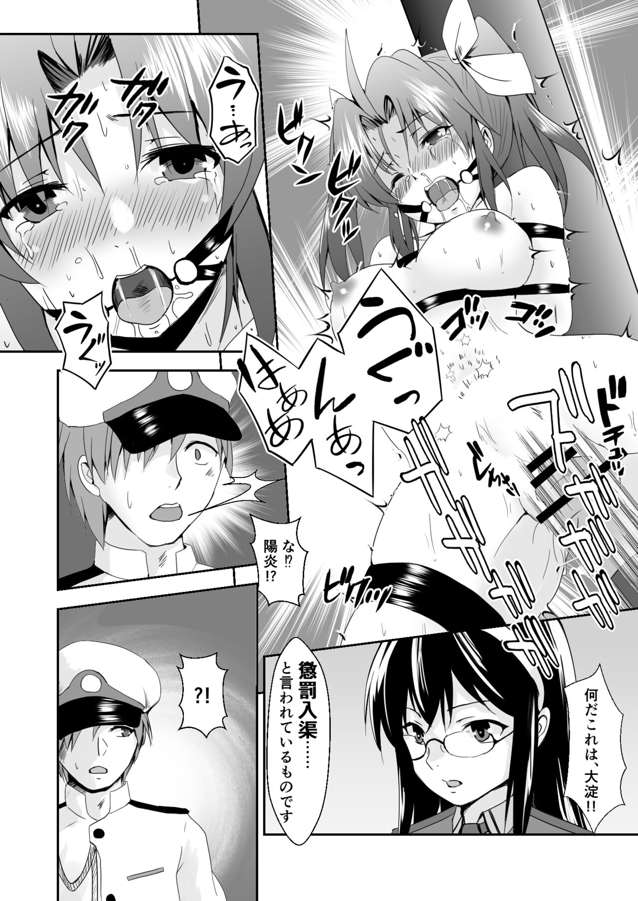 Kanmusu Dorei Ninmu page 6 full