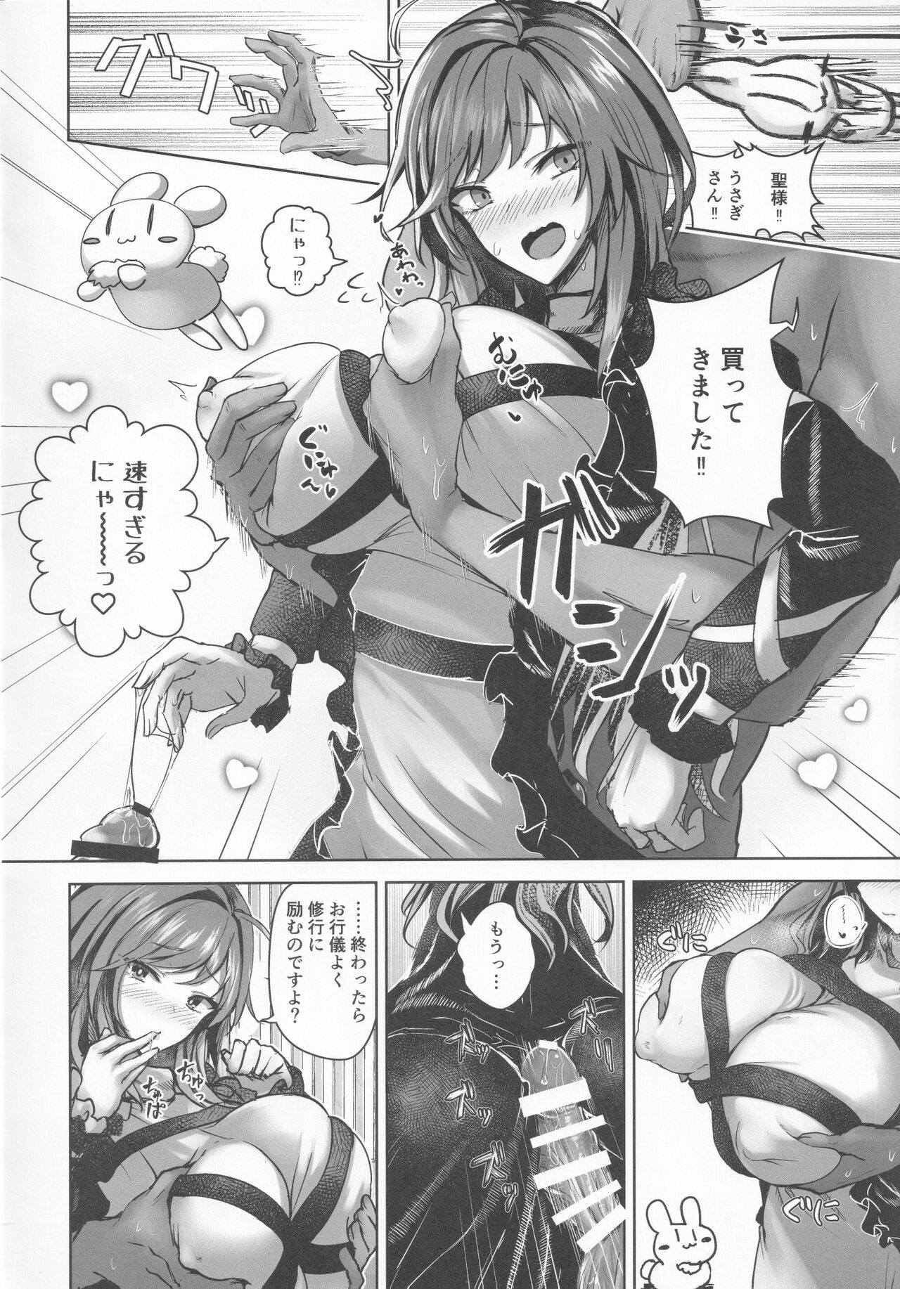 Bunya to Nisou to Chinpo page 5 full