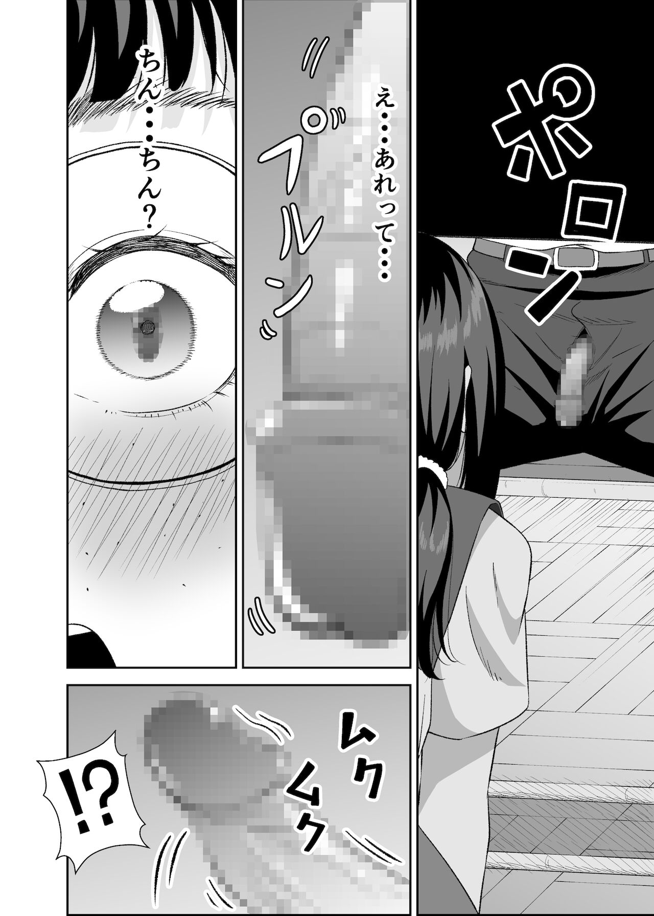 Toshoshitsu no Jouji page 3 full