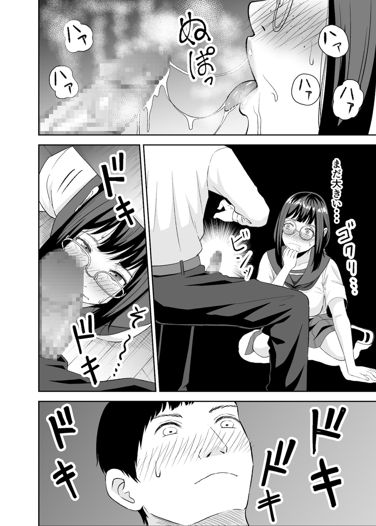 Toshoshitsu no Jouji page 9 full