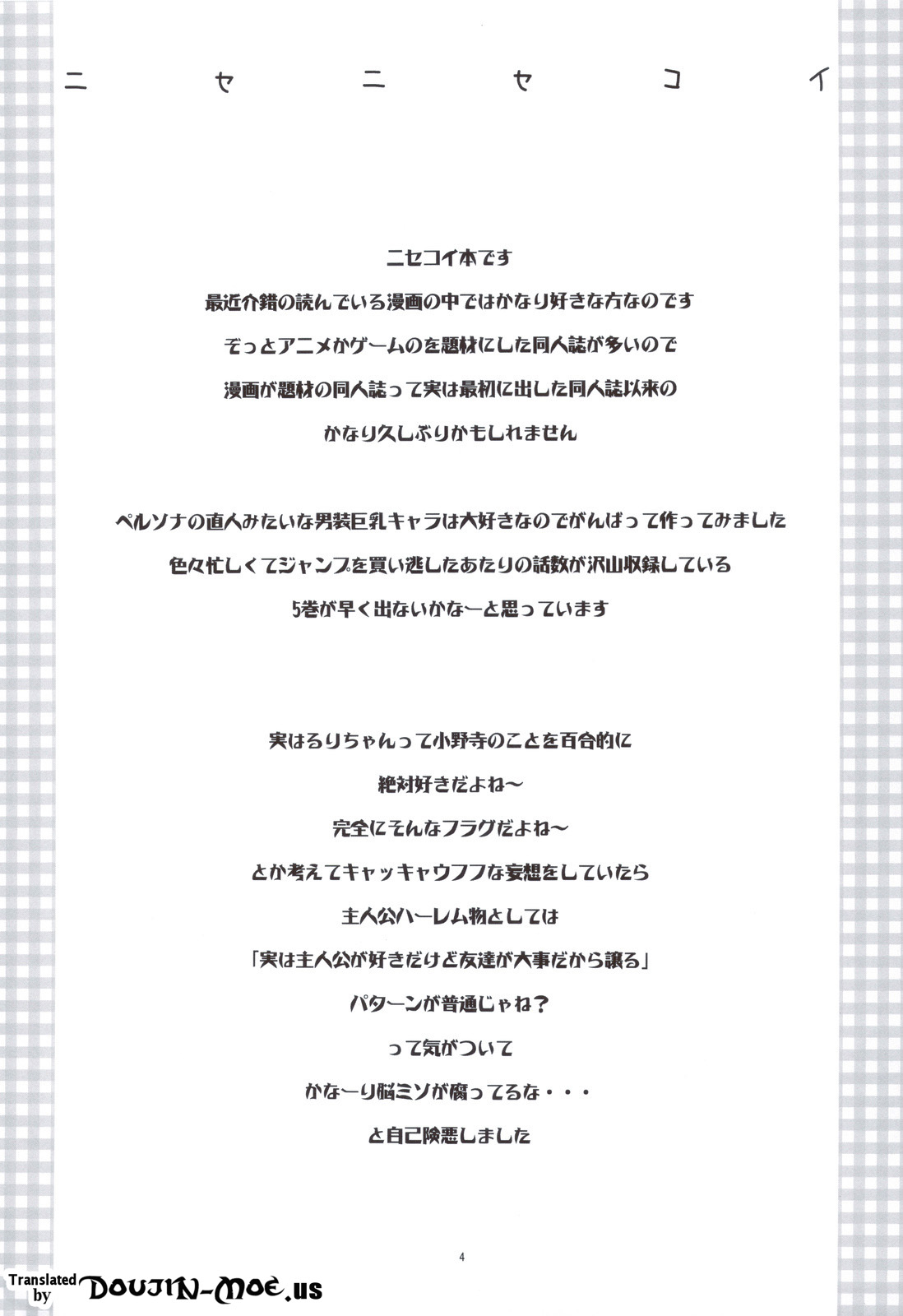 Nisenisekoi page 3 full