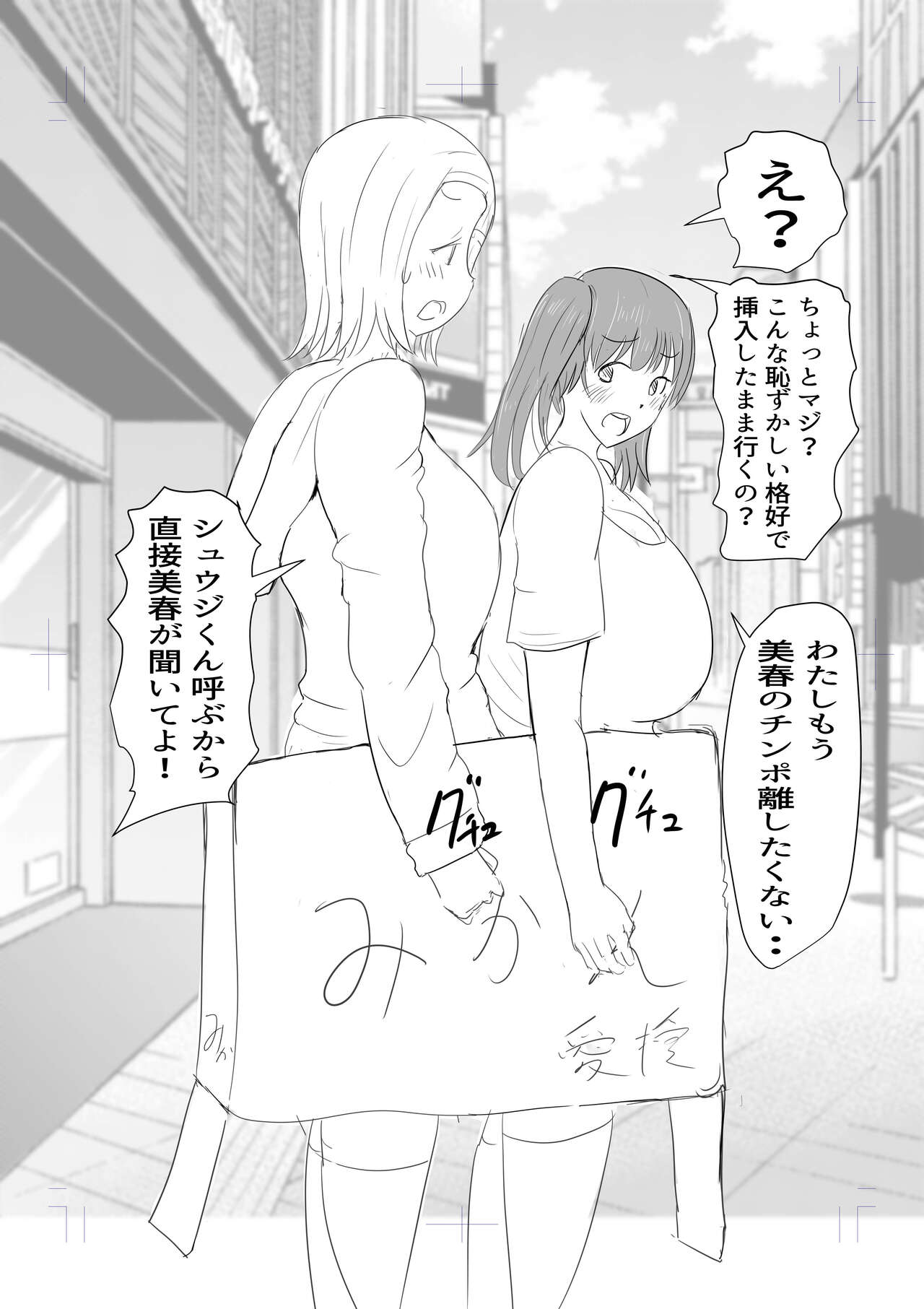 Yarichin futanari-kko kōhen# 8 page 7 full