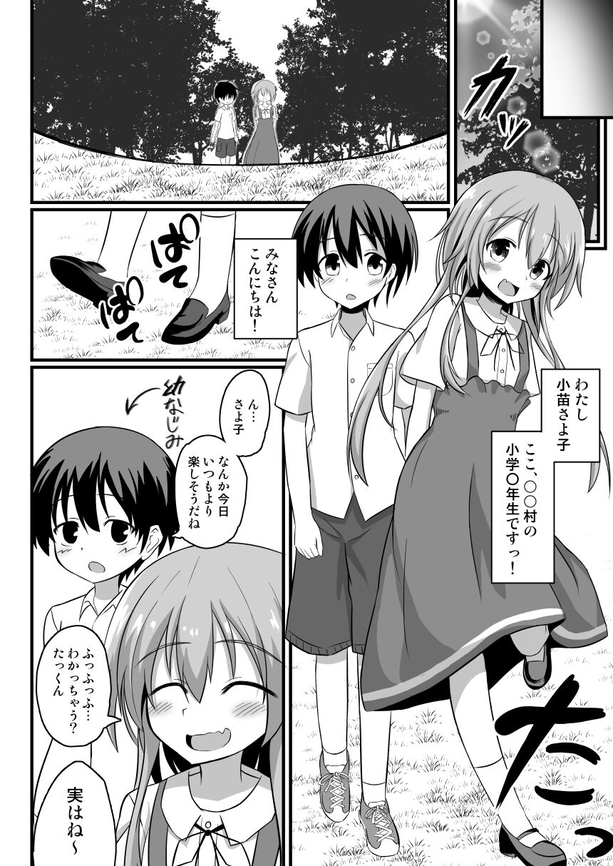Haramase no Gishiki ~JS Muramusume wo Kusuridzuke Choukyou Rinkanshimakutte Kairaku Ochi~ page 10 full