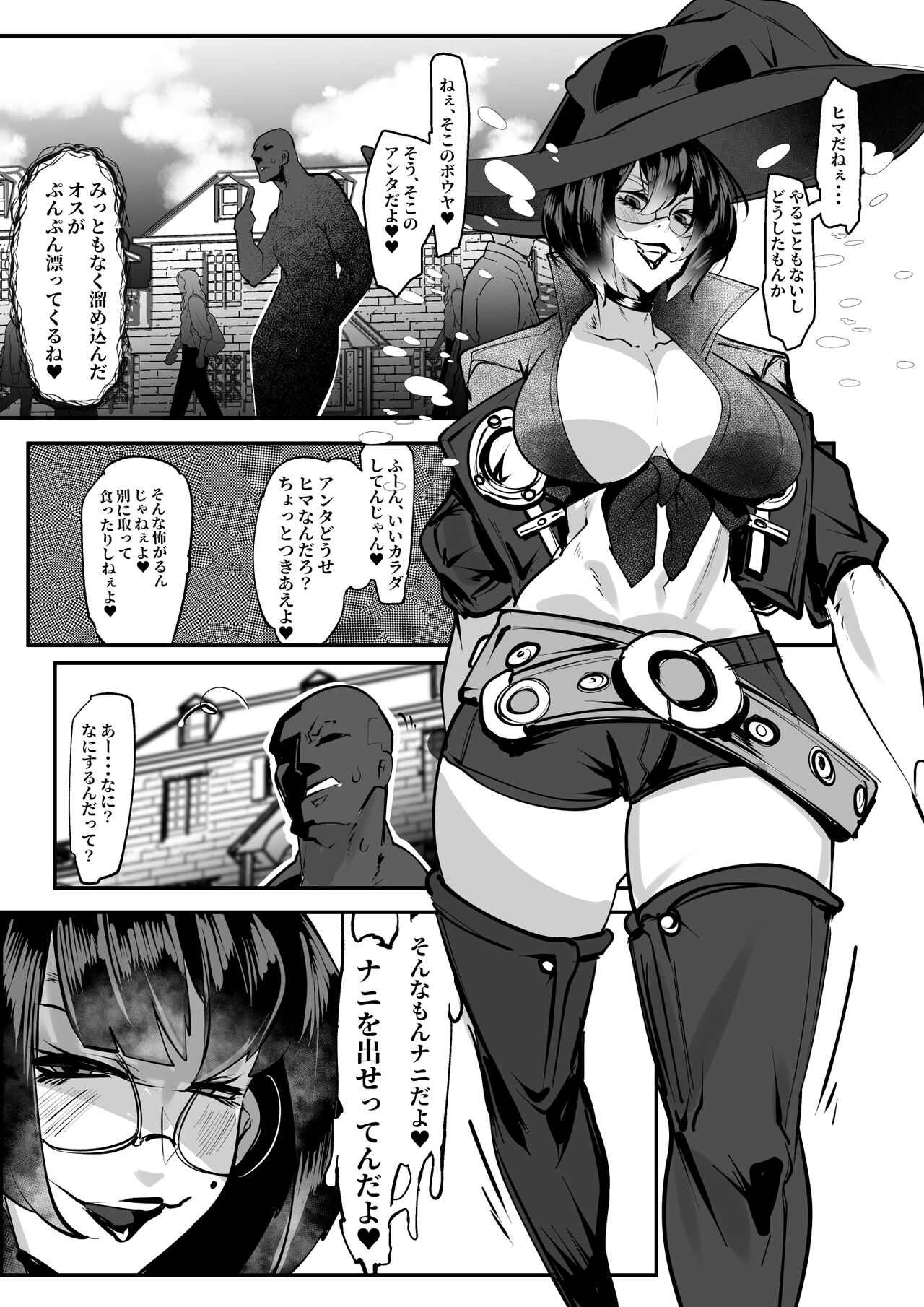 Yareru mon nara Yatte Mina page 3 full