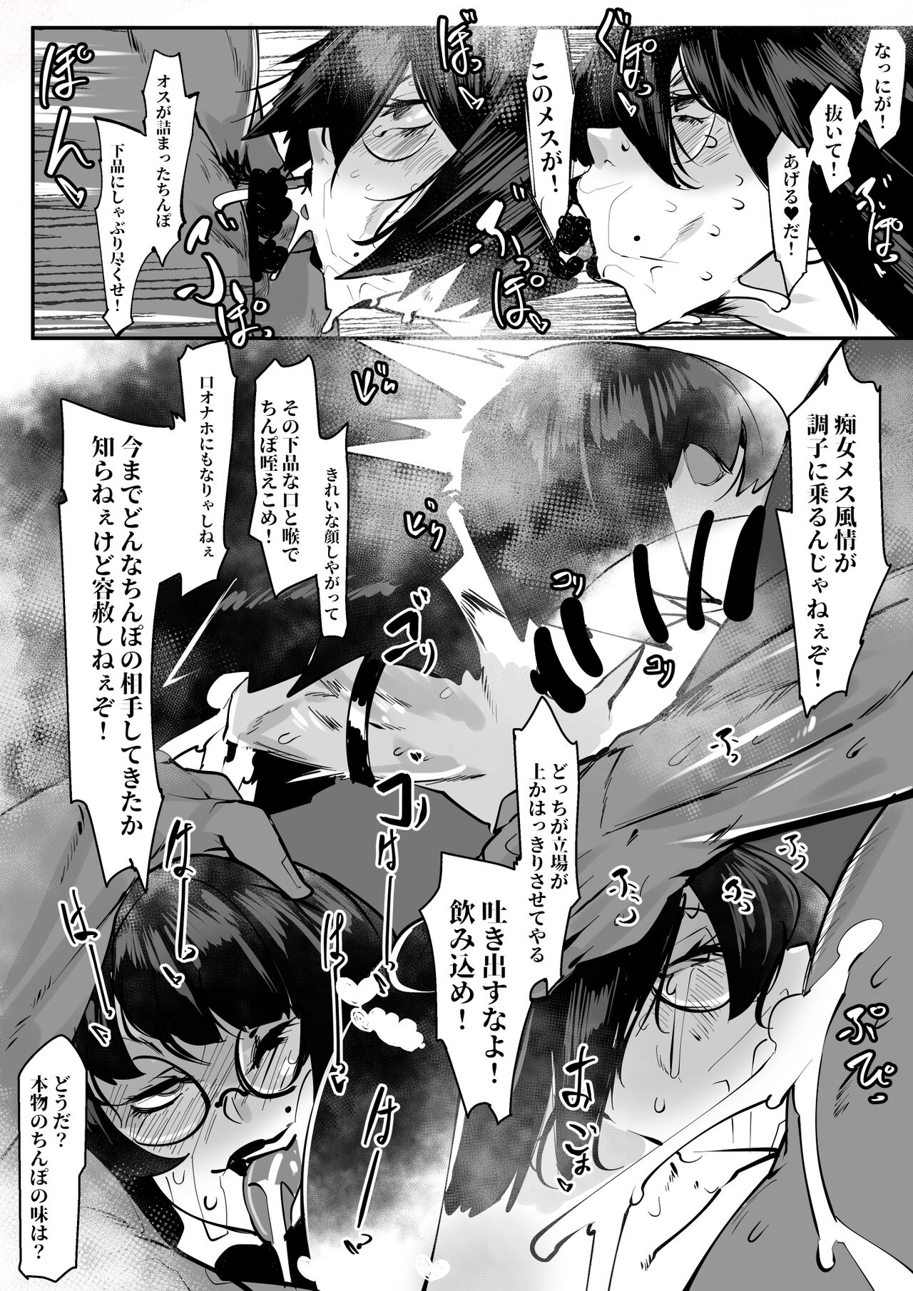 Yareru mon nara Yatte Mina page 6 full