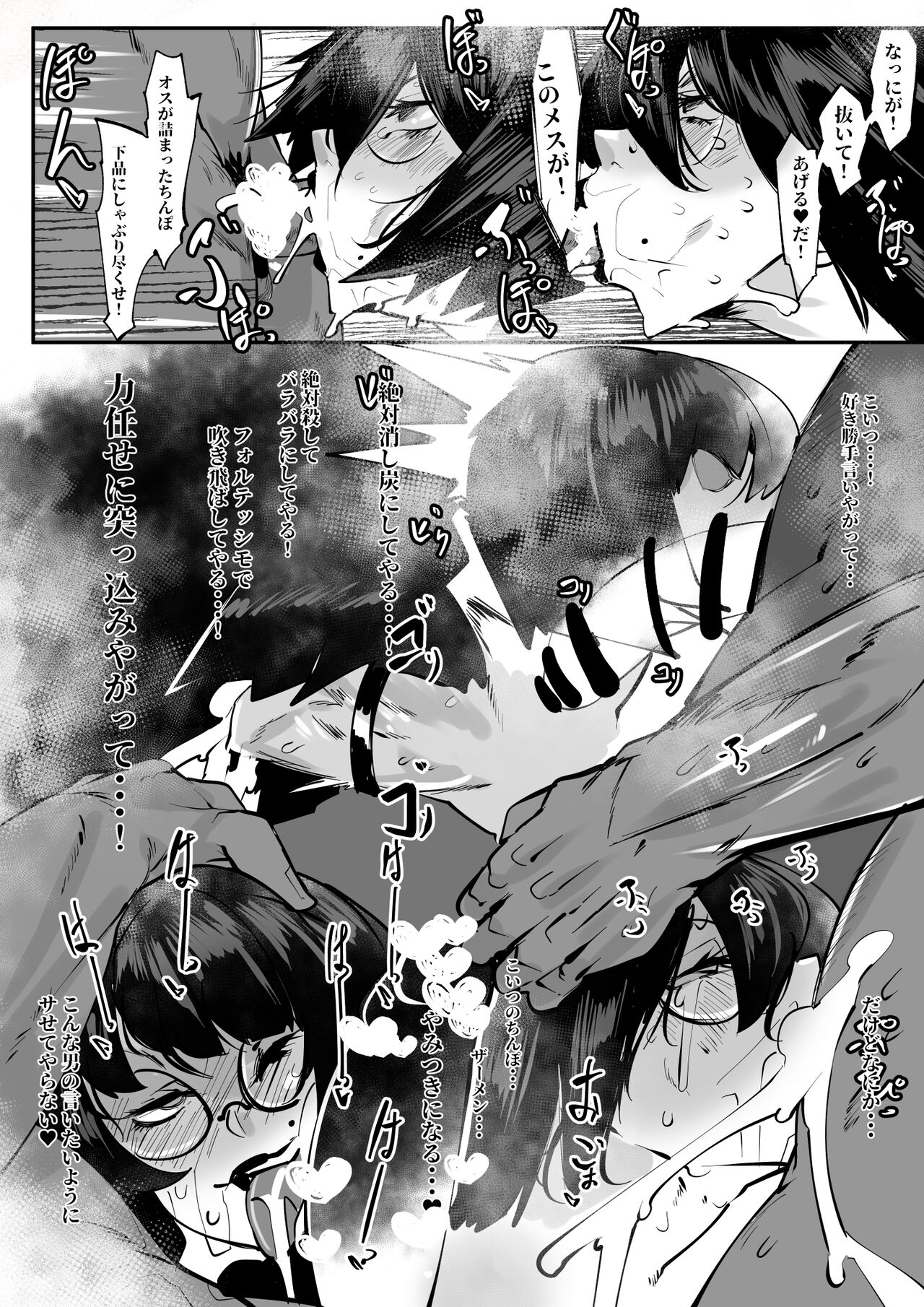 Yareru mon nara Yatte Mina page 7 full