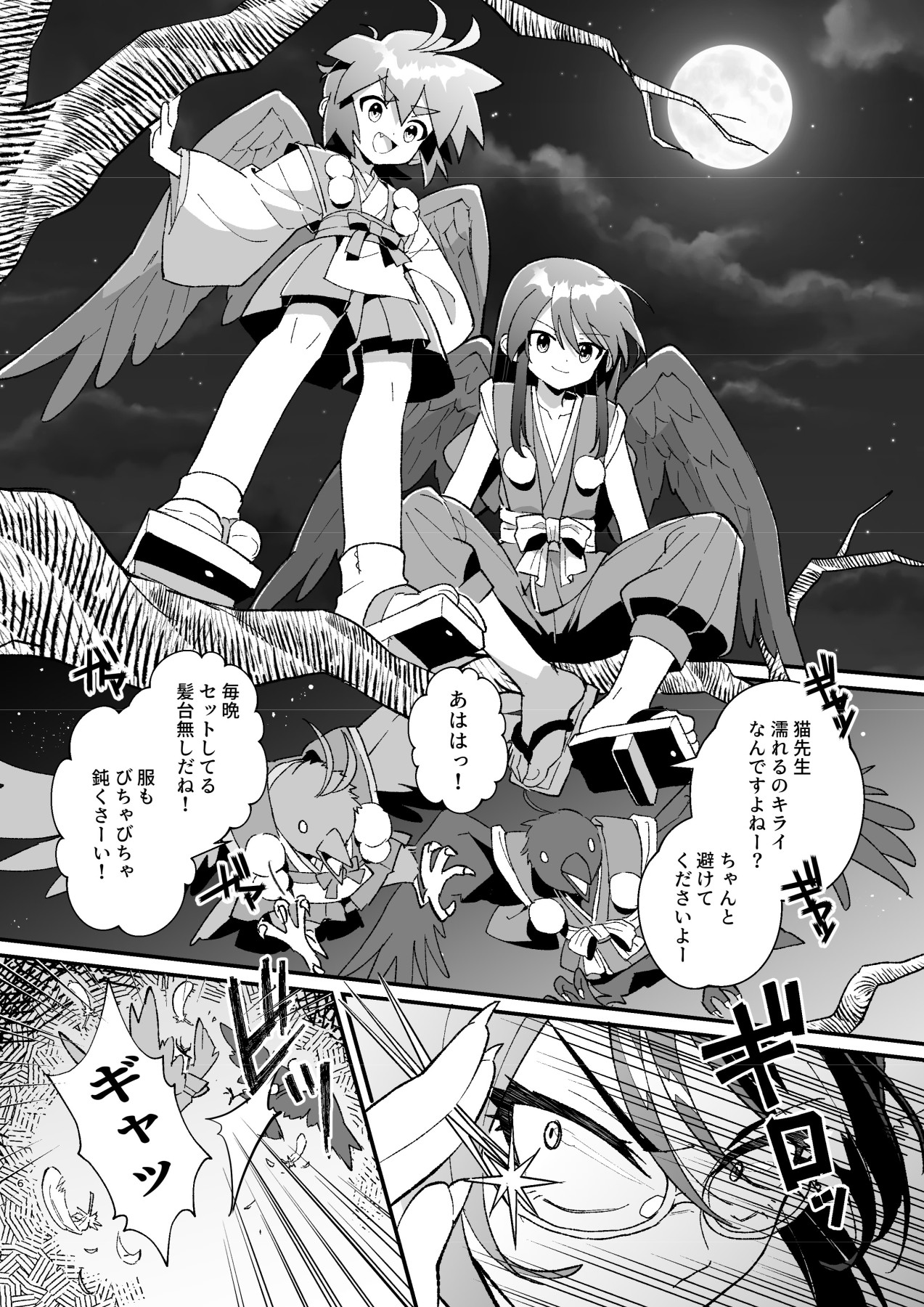 "Youkai Hyakki Giga Jouzu" Karasu Tengu page 7 full
