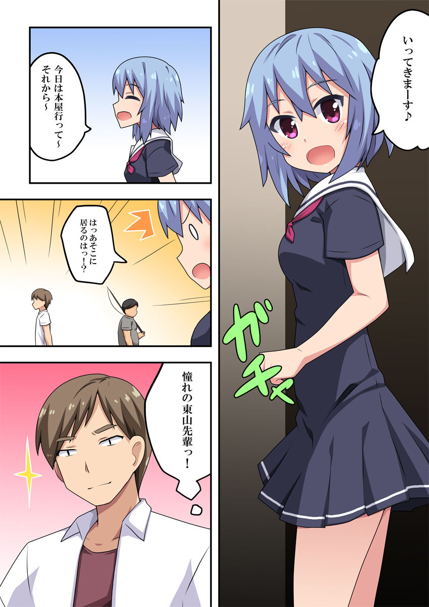 An An Lucky Girl page 3 full