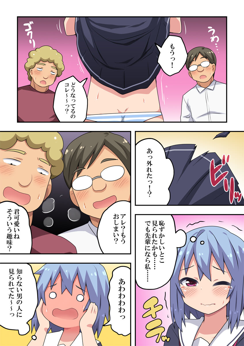 An An Lucky Girl page 6 full