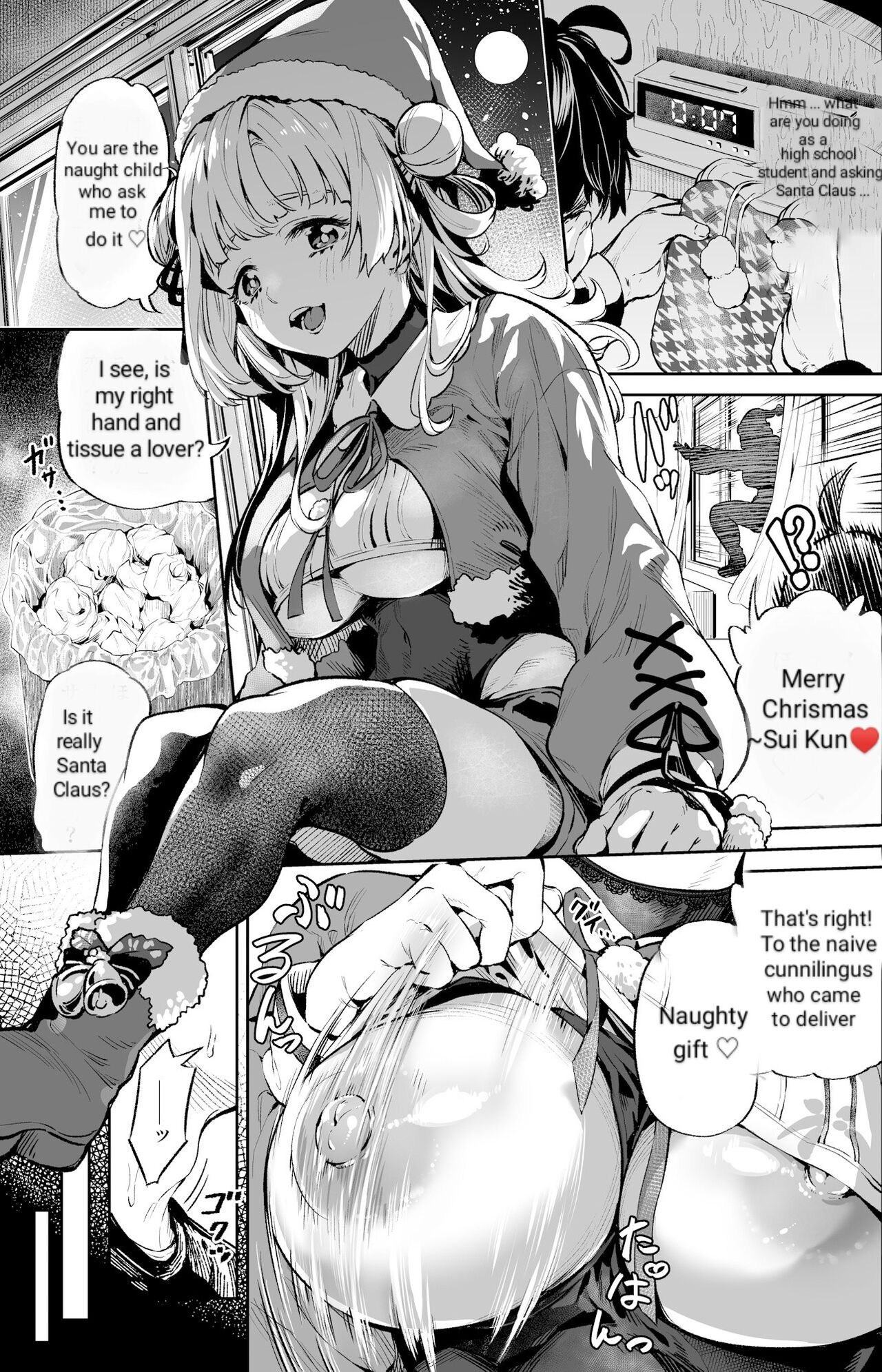 Seinaru... | Sexual...Christmas page 1 full