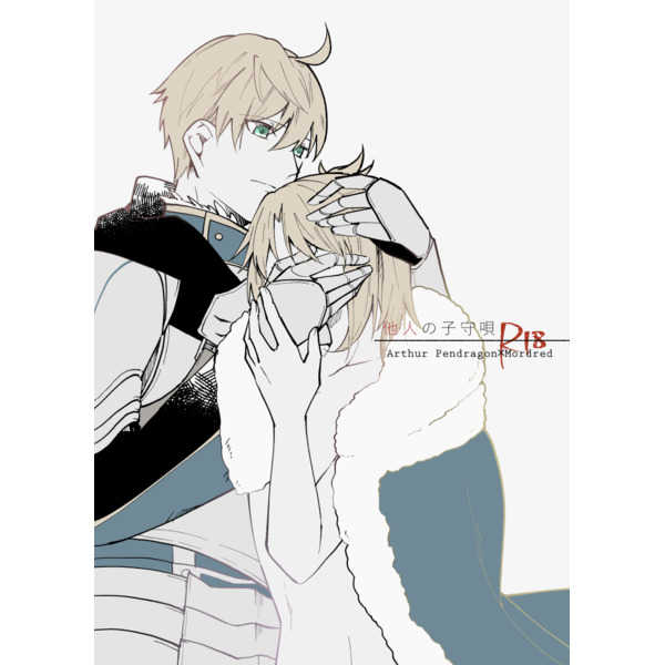 Tanin no komori-uta page 1 full