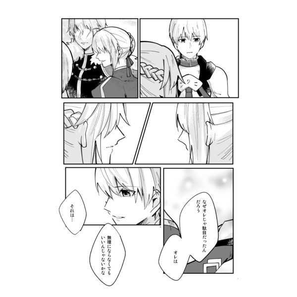 Tanin no komori-uta page 4 full