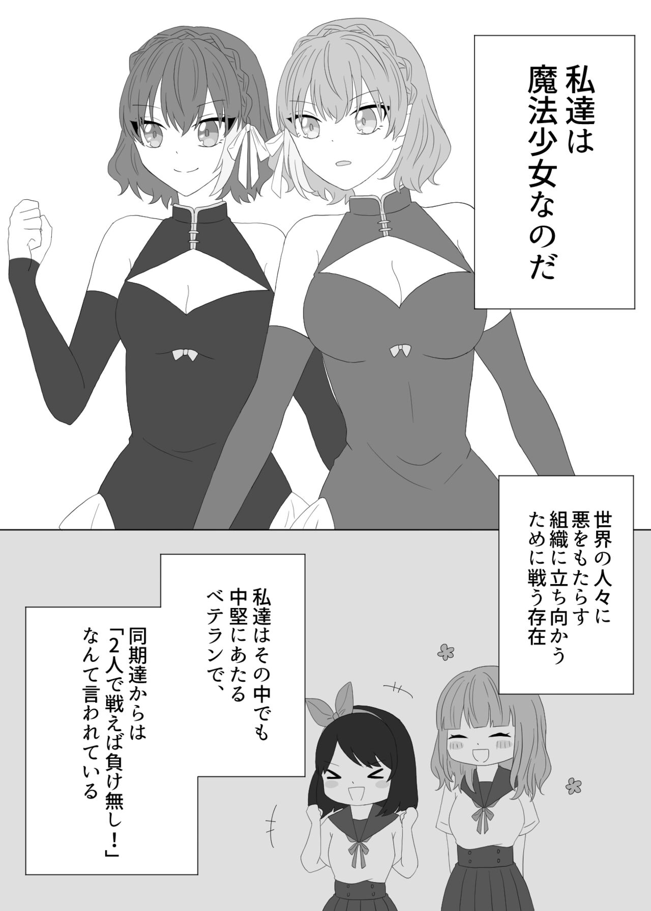 Kusuguri Goumon Sareru Mahou Shoujo no Hanashi page 4 full