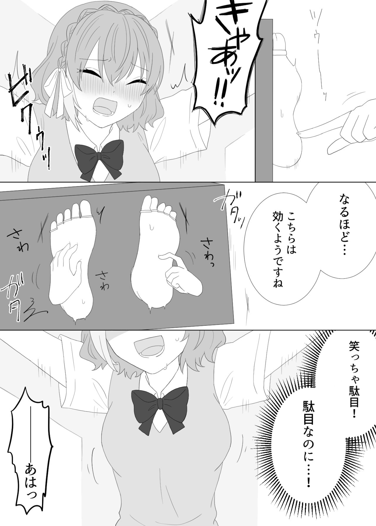 Kusuguri Goumon Sareru Mahou Shoujo no Hanashi page 9 full