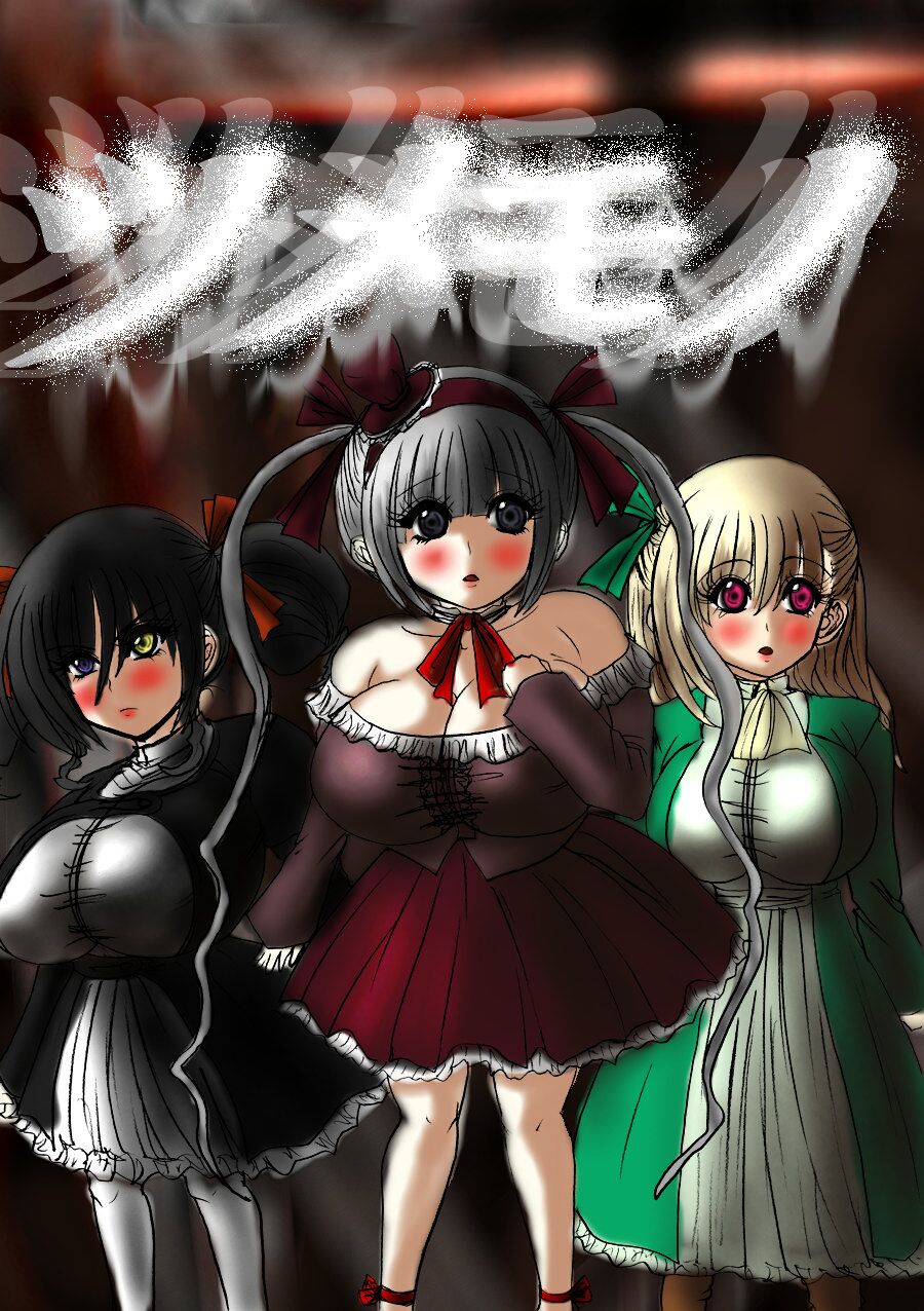 Tsumemono page 1 full