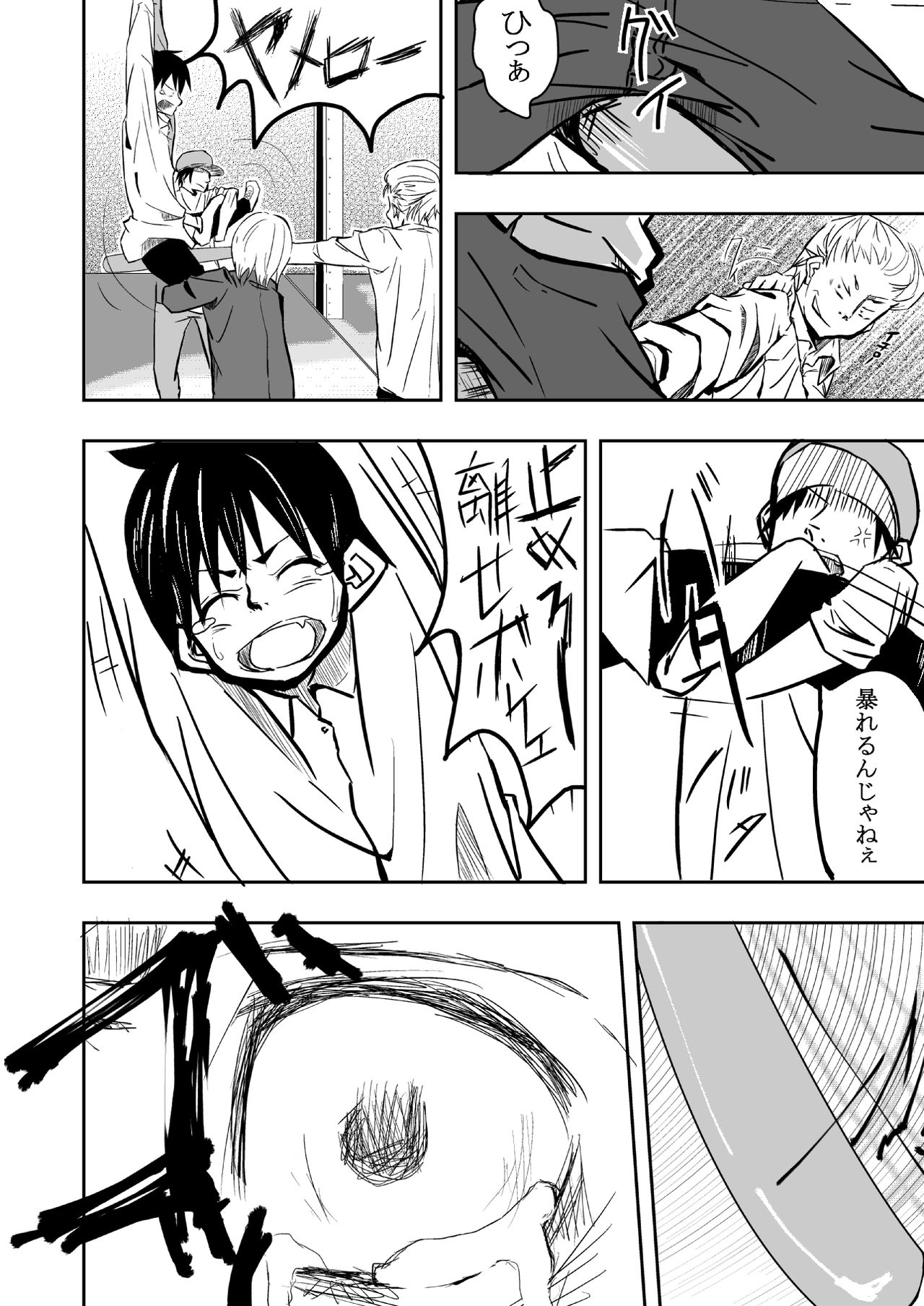 ARTIST 戸国 みらしち page 8 full