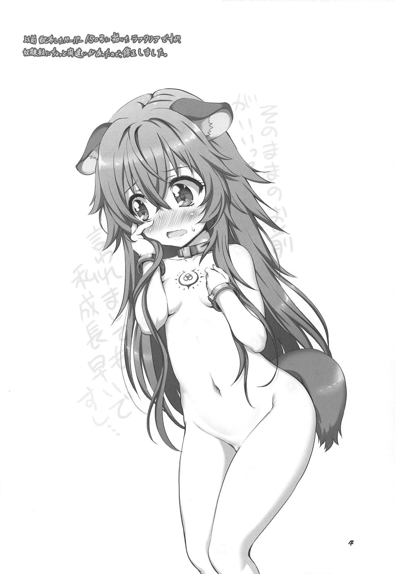 Ajin Dorei no Hounyouki page 3 full