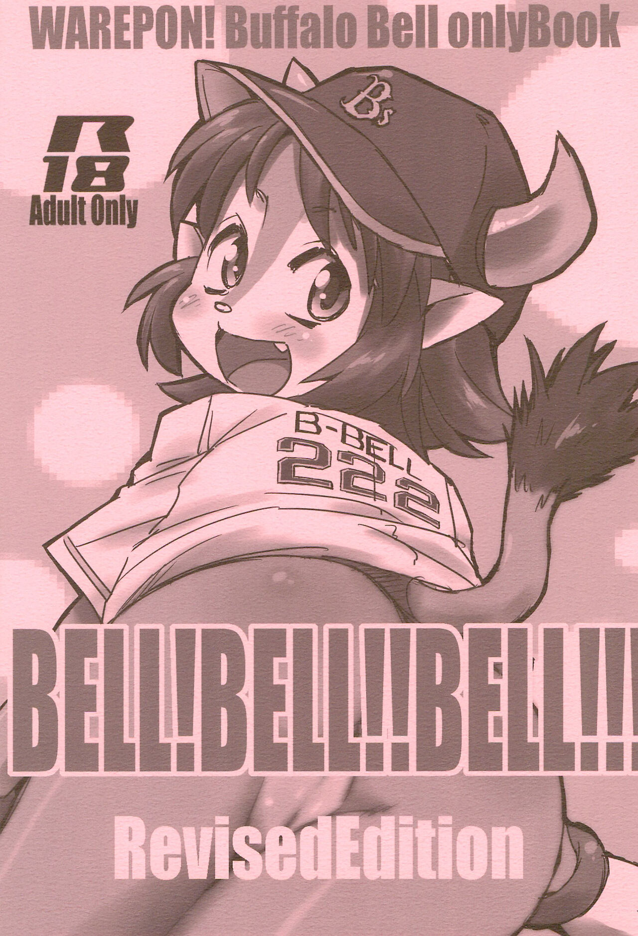BELL!BELL!!BELL!!! Revised Edition page 1 full