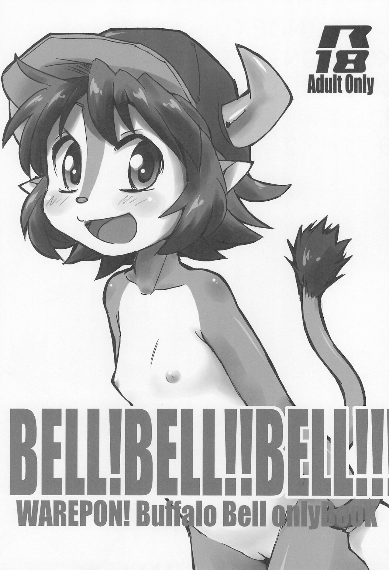 BELL!BELL!!BELL!!! Revised Edition page 3 full