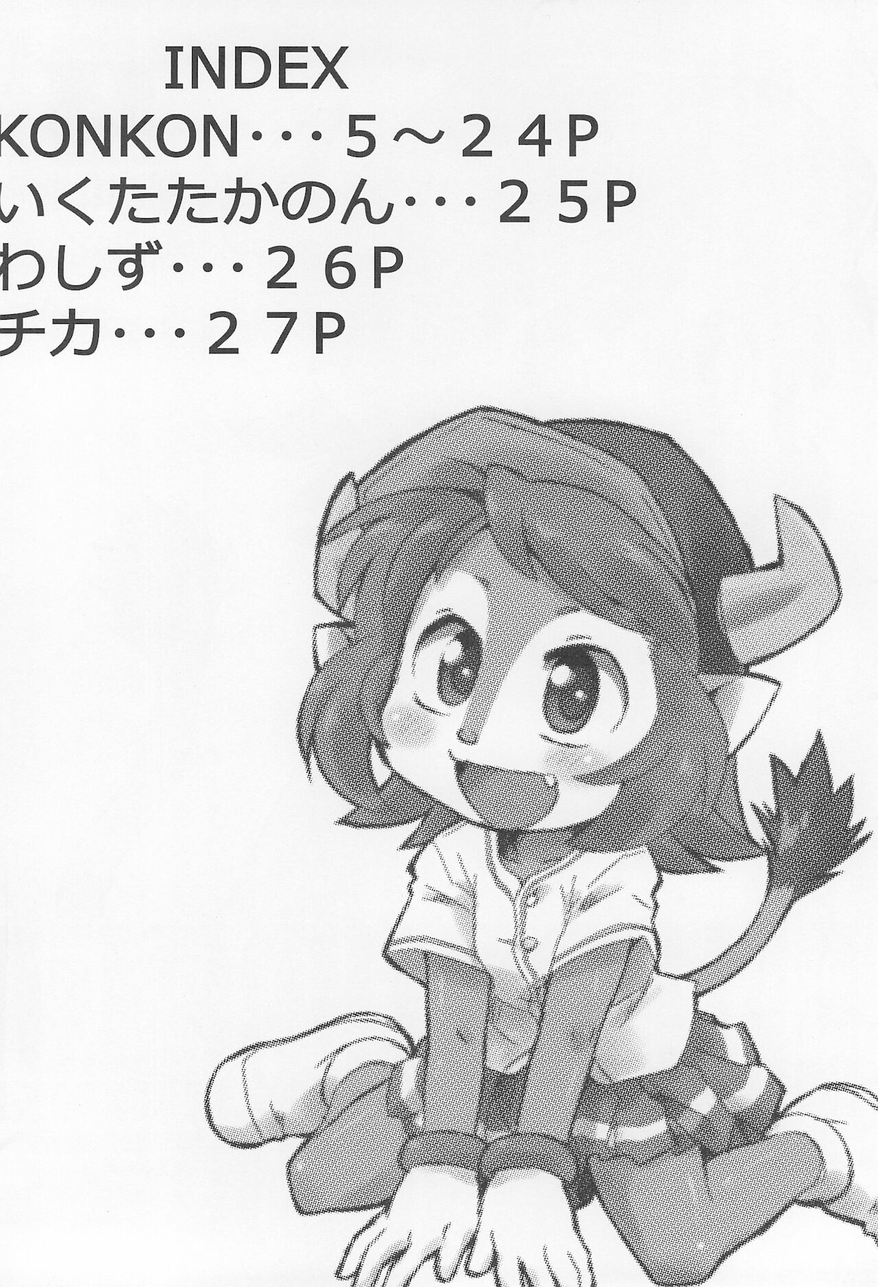 BELL!BELL!!BELL!!! Revised Edition page 4 full