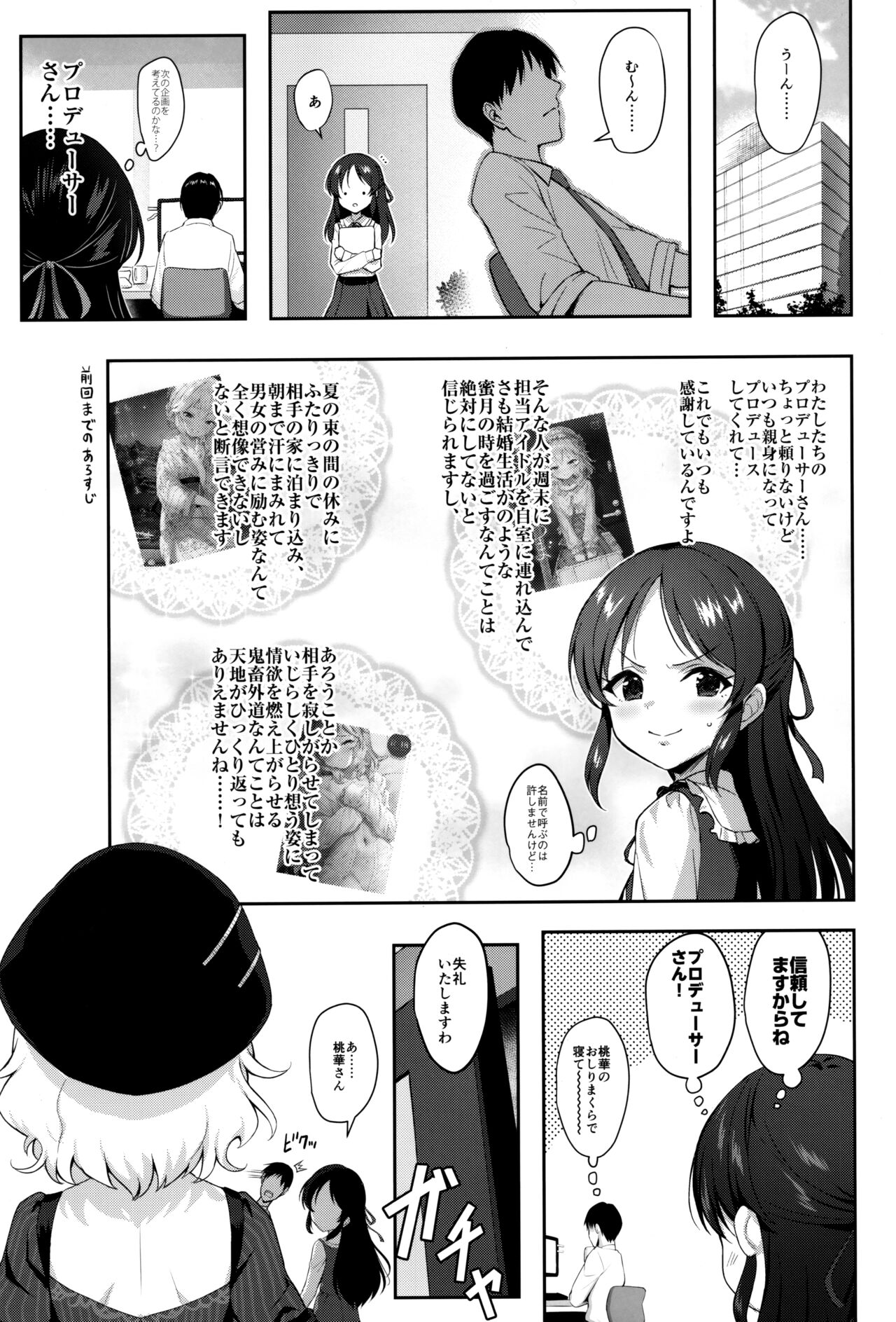 Momoka Warui Tsuma ~Momoka Yoitsuma 4~ page 2 full