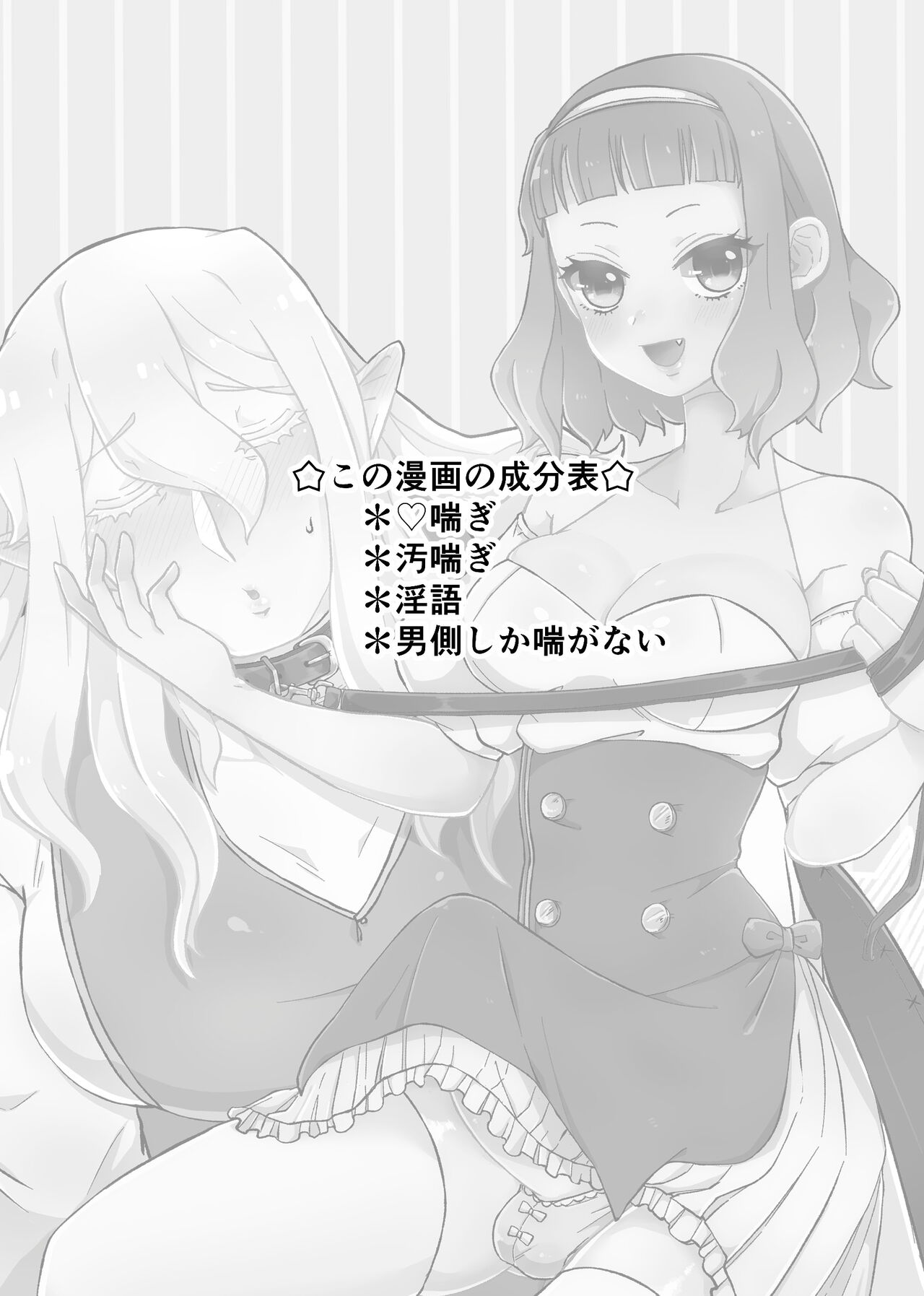 私のかわいいごしゅじんさま page 2 full