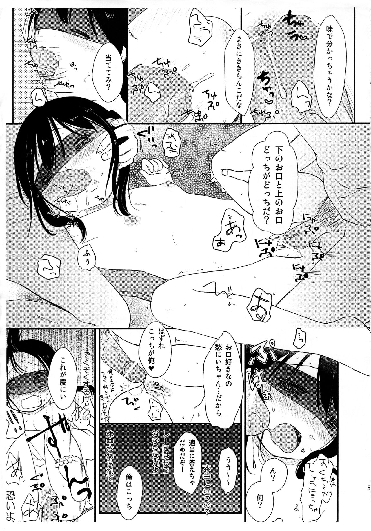 Futari Jime Touch page 5 full
