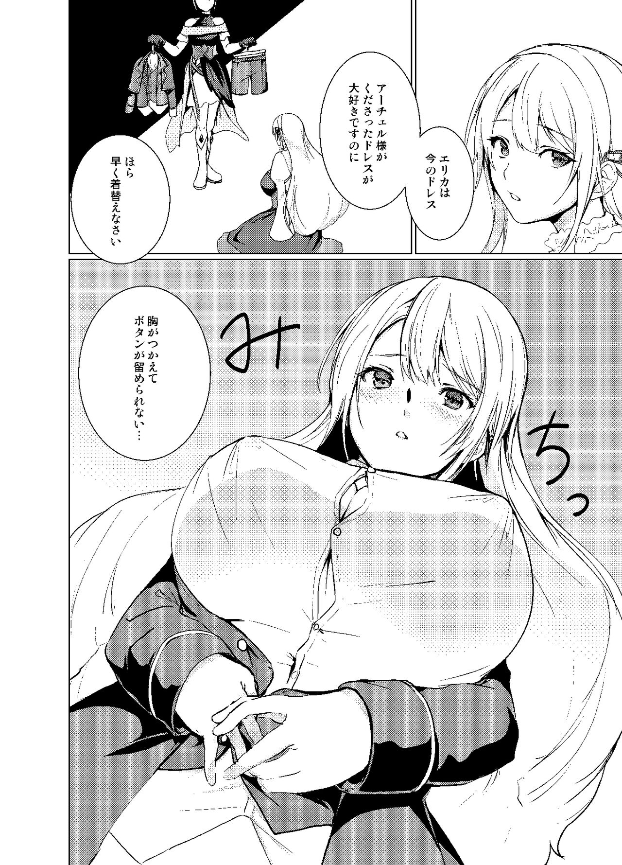 Kegarenaki Ken ~Afuta Sutori~ page 3 full