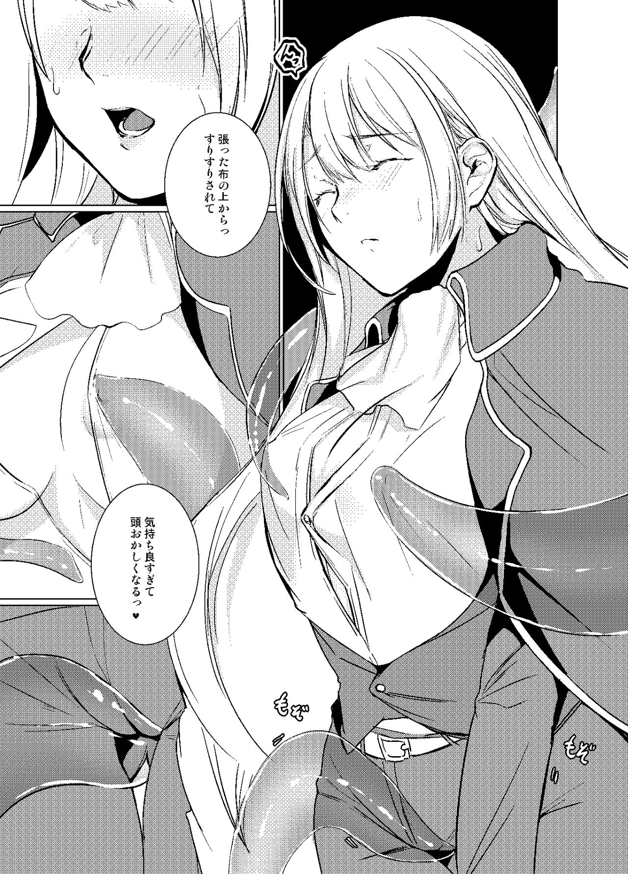 Kegarenaki Ken ~Afuta Sutori~ page 6 full