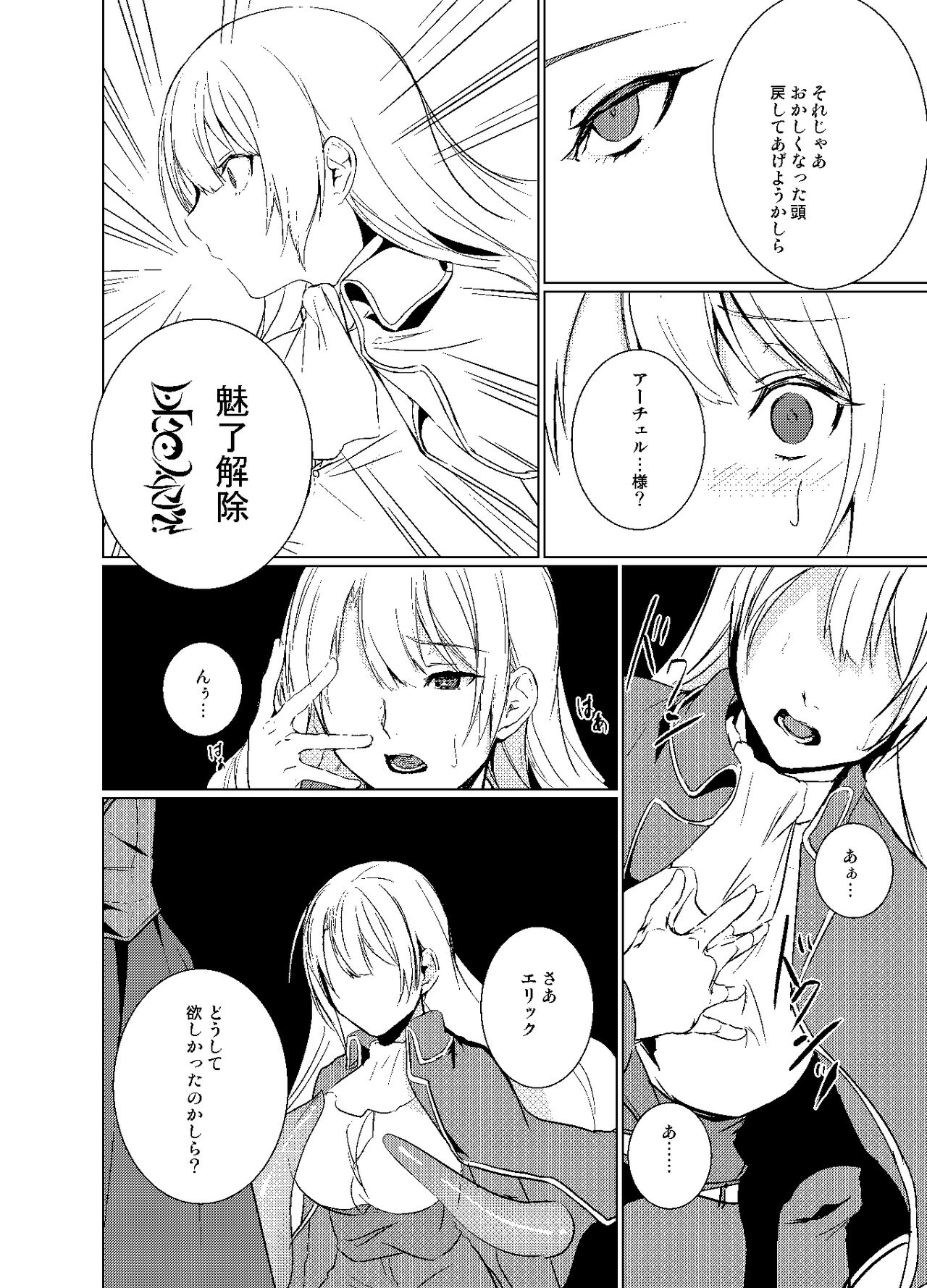 Kegarenaki Ken ~Afuta Sutori~ page 7 full