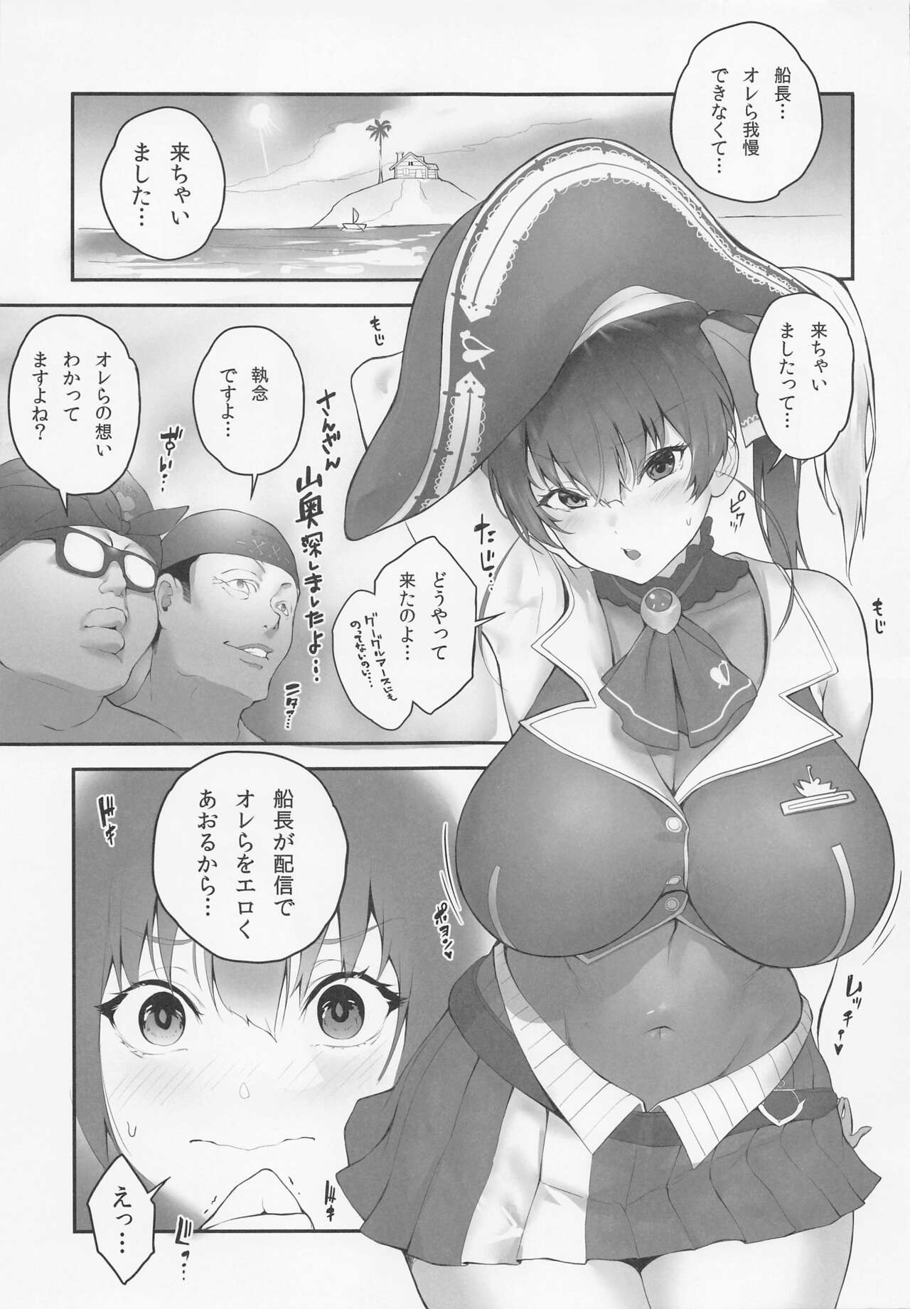 Senchou Orera Kichaimashita page 4 full