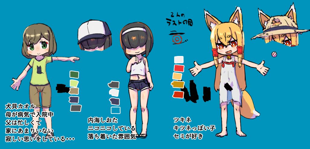 Boku ga Naedoko ni Natta Natsuyasumi 2 ~Fushigi na Futari ni Sasowarete~ page 1 full