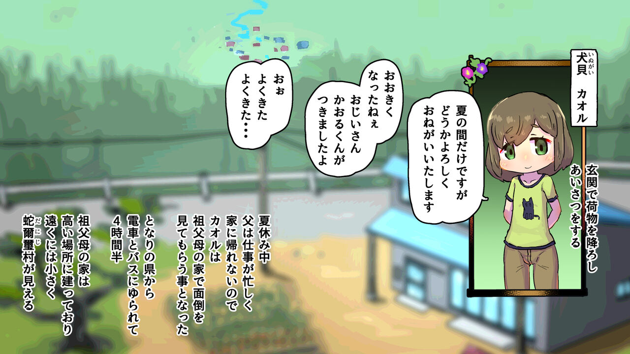 Boku ga Naedoko ni Natta Natsuyasumi 2 ~Fushigi na Futari ni Sasowarete~ page 10 full