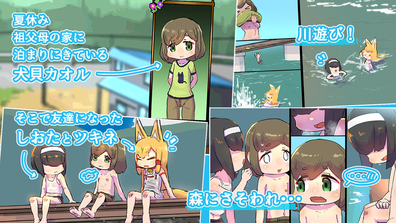 Boku ga Naedoko ni Natta Natsuyasumi 2 ~Fushigi na Futari ni Sasowarete~ page 3 full