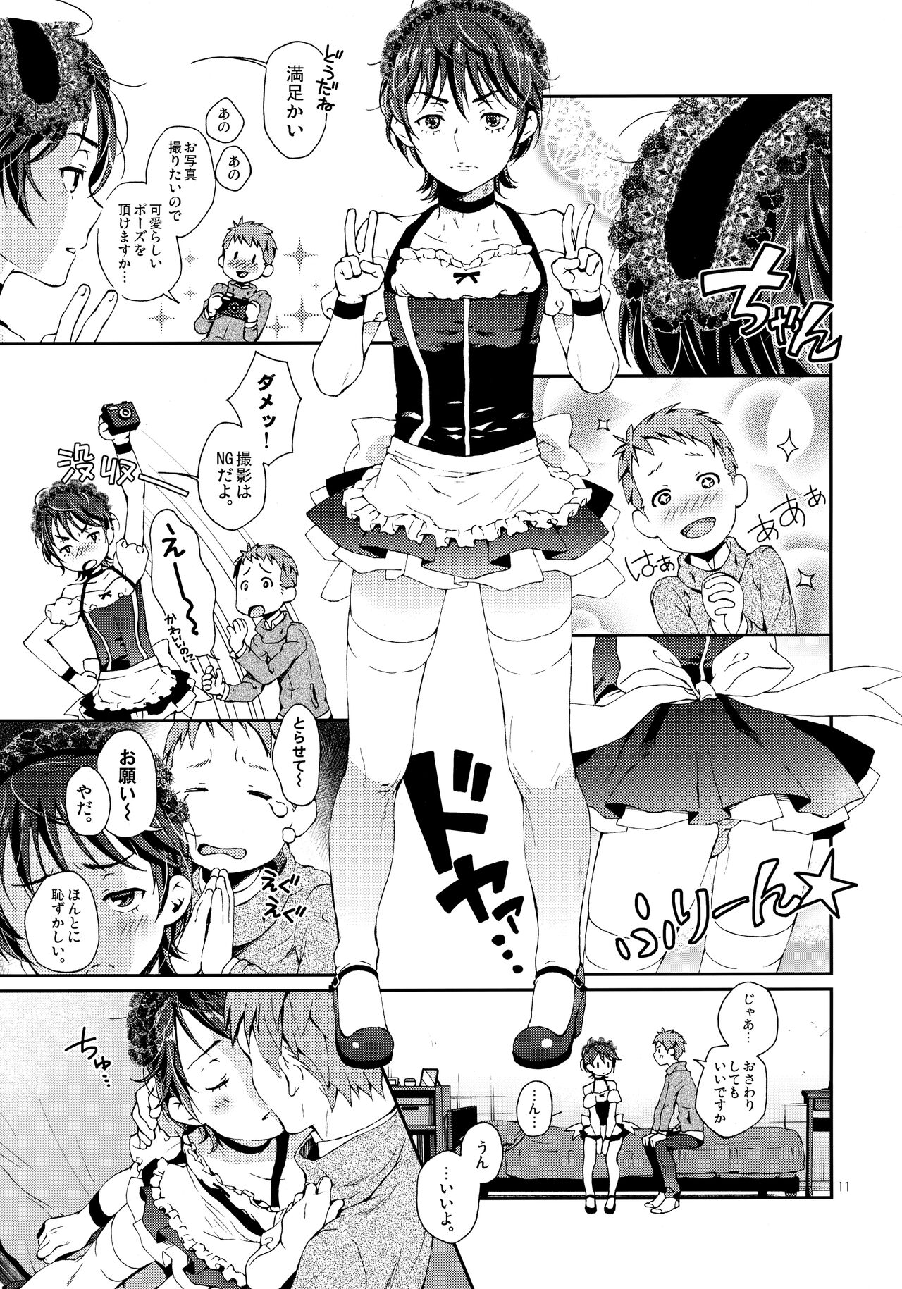 Nanase-kun wa Maid Fuku page 10 full