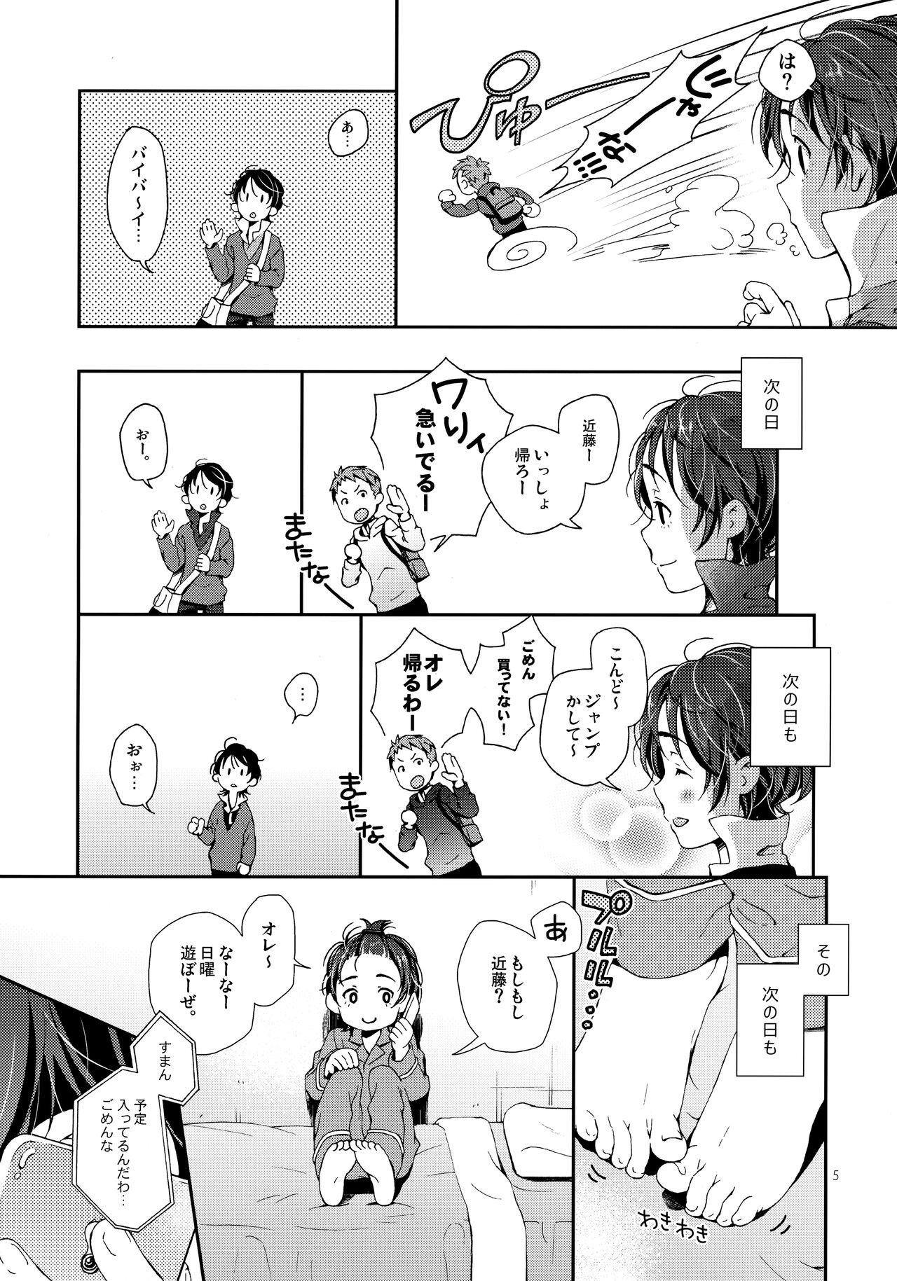 Nanase-kun wa Maid Fuku page 4 full