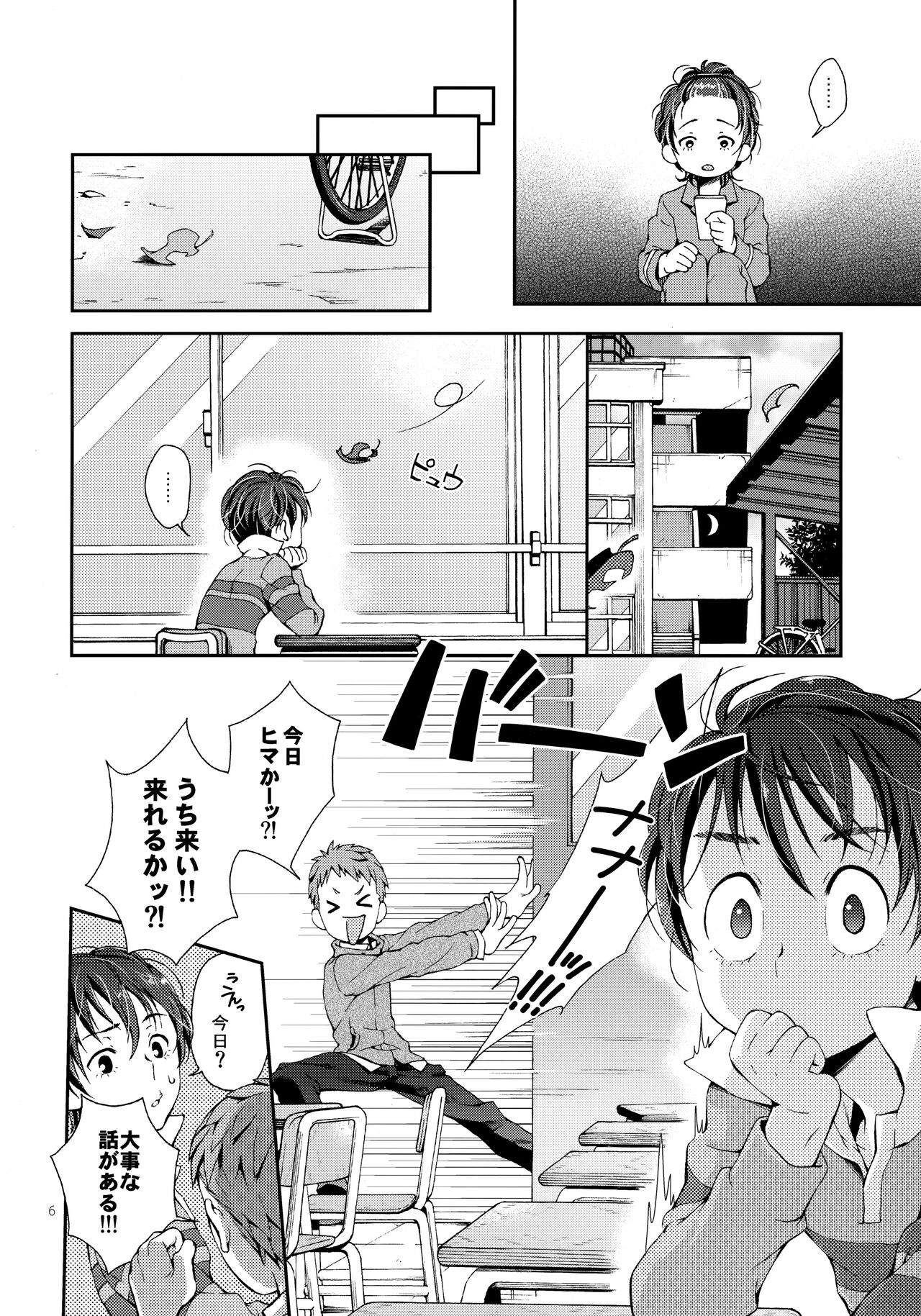 Nanase-kun wa Maid Fuku page 5 full