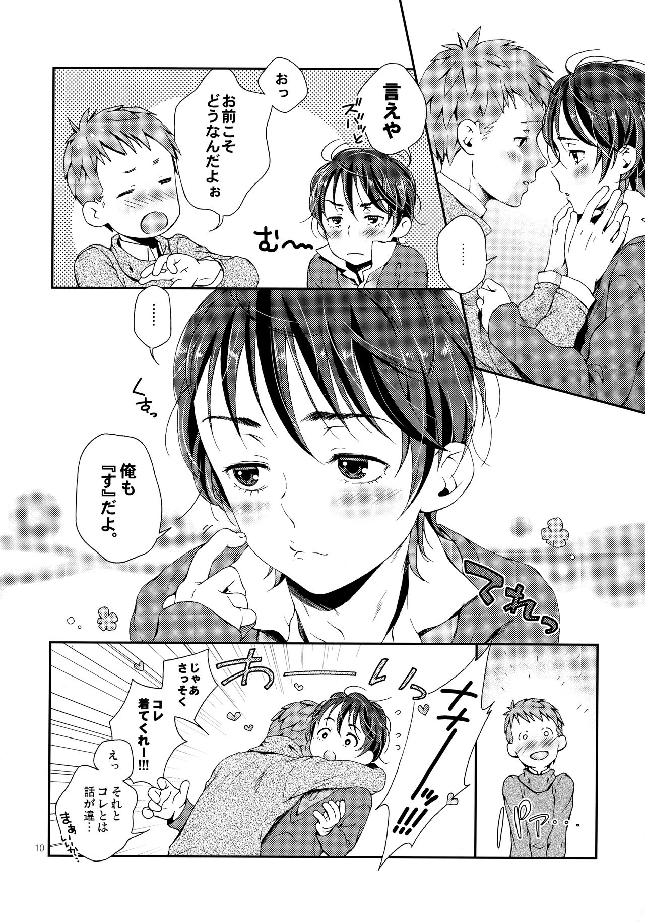 Nanase-kun wa Maid Fuku page 9 full