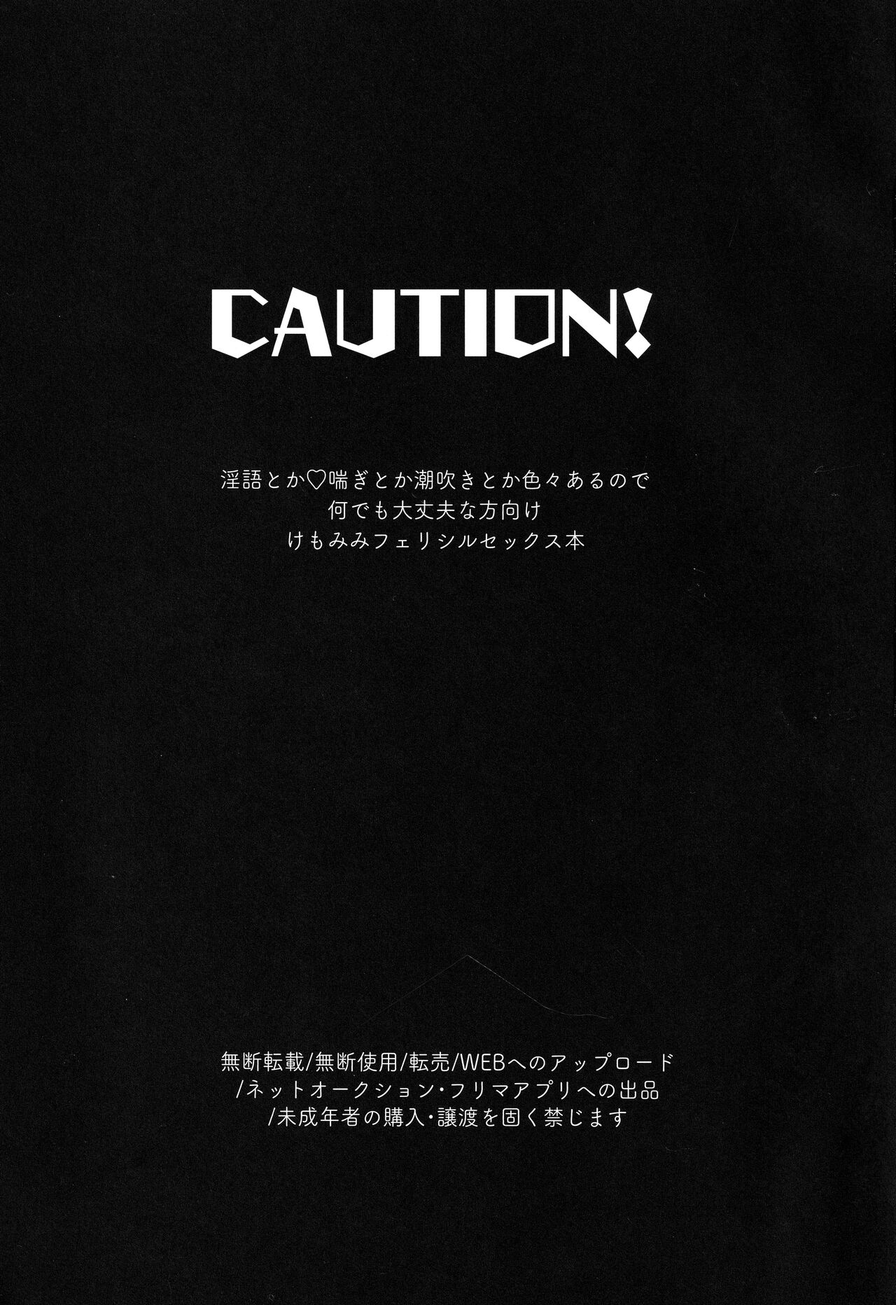 FeliSyl Sukebe Book page 2 full