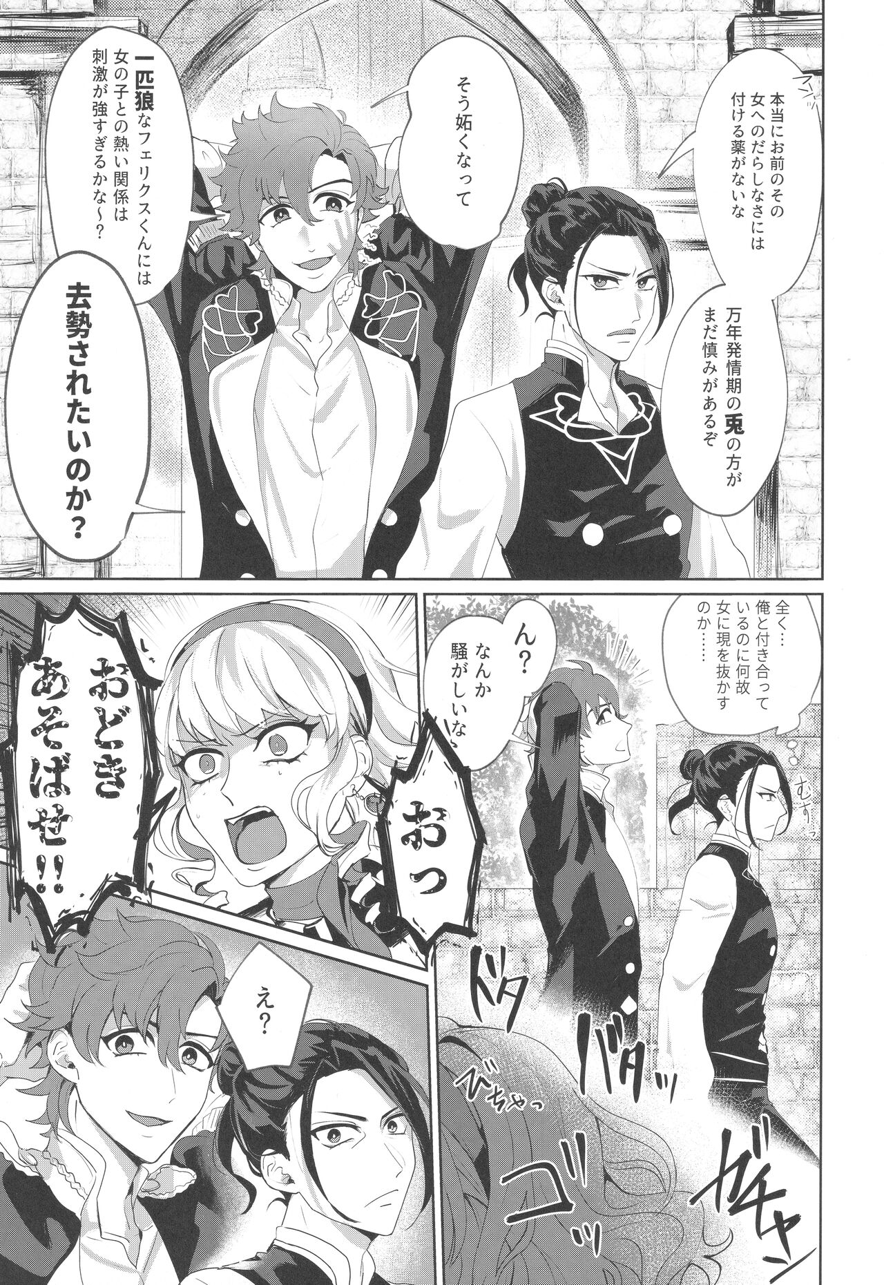 FeliSyl Sukebe Book page 4 full