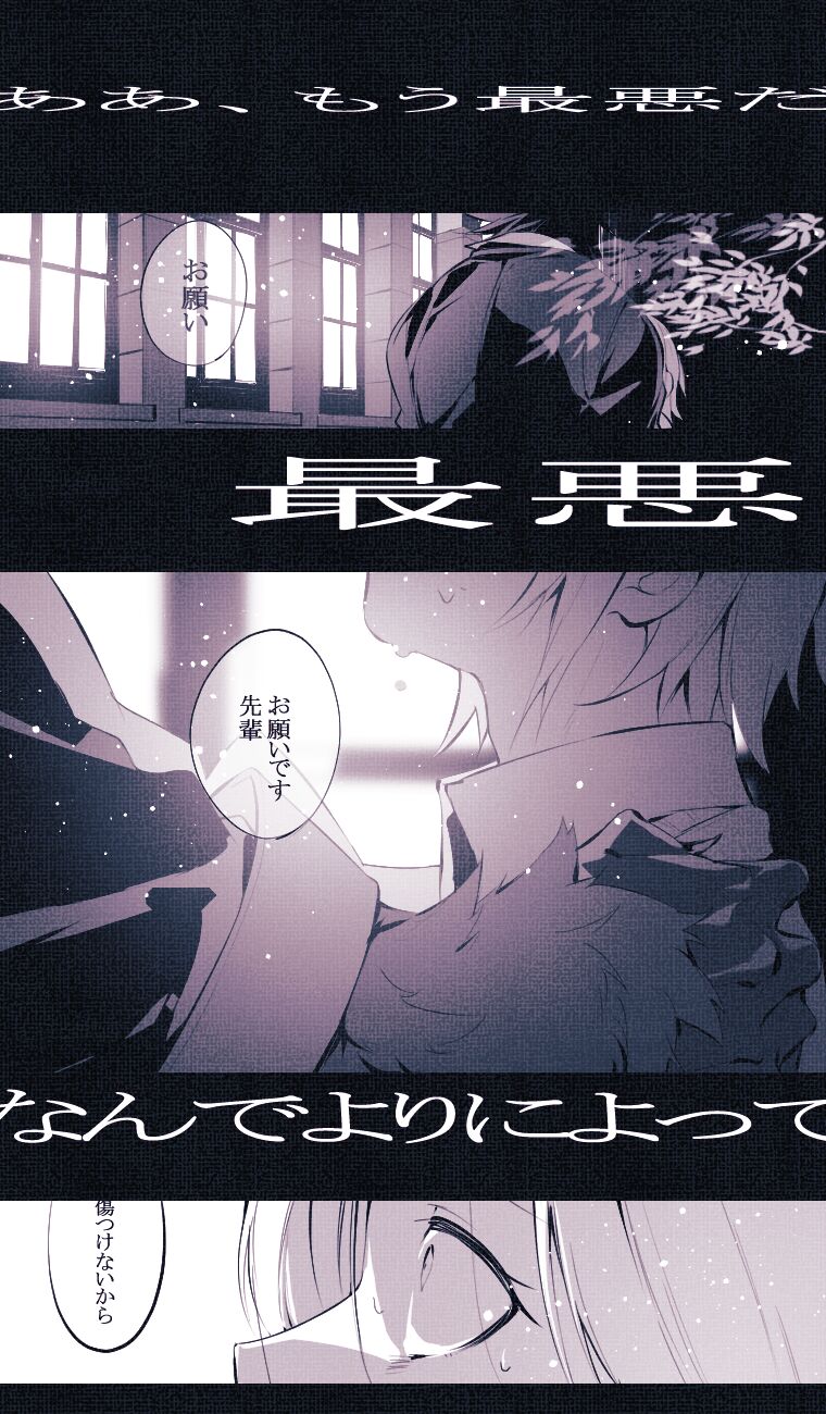 Ookami no Tomodachi page 2 full