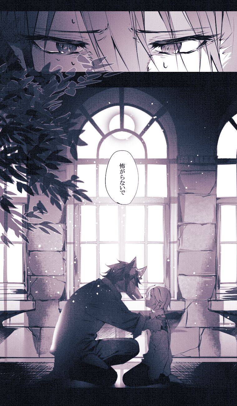 Ookami no Tomodachi page 3 full