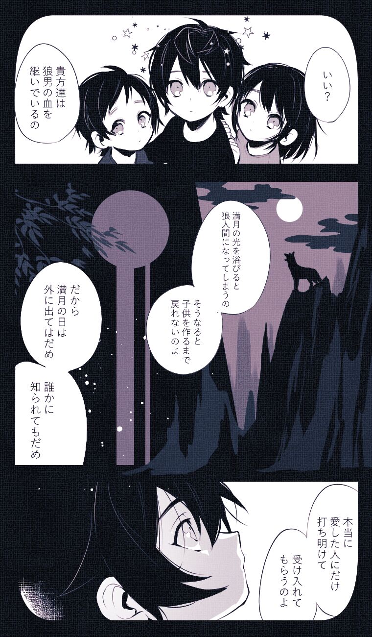 Ookami no Tomodachi page 5 full