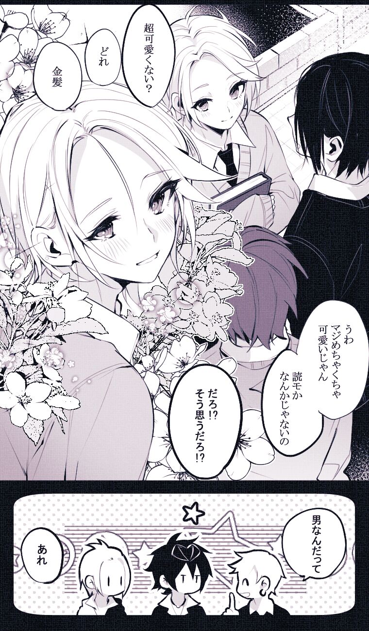 Ookami no Tomodachi page 7 full