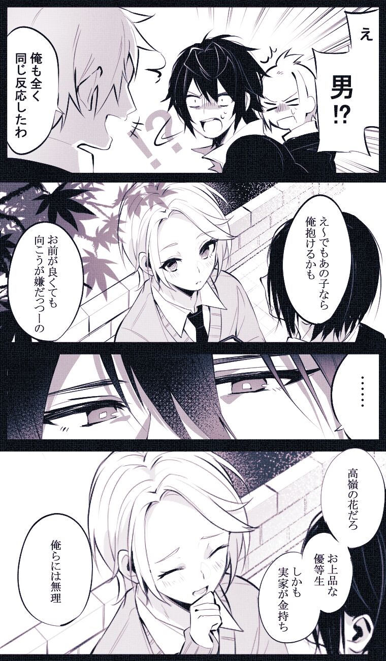 Ookami no Tomodachi page 8 full