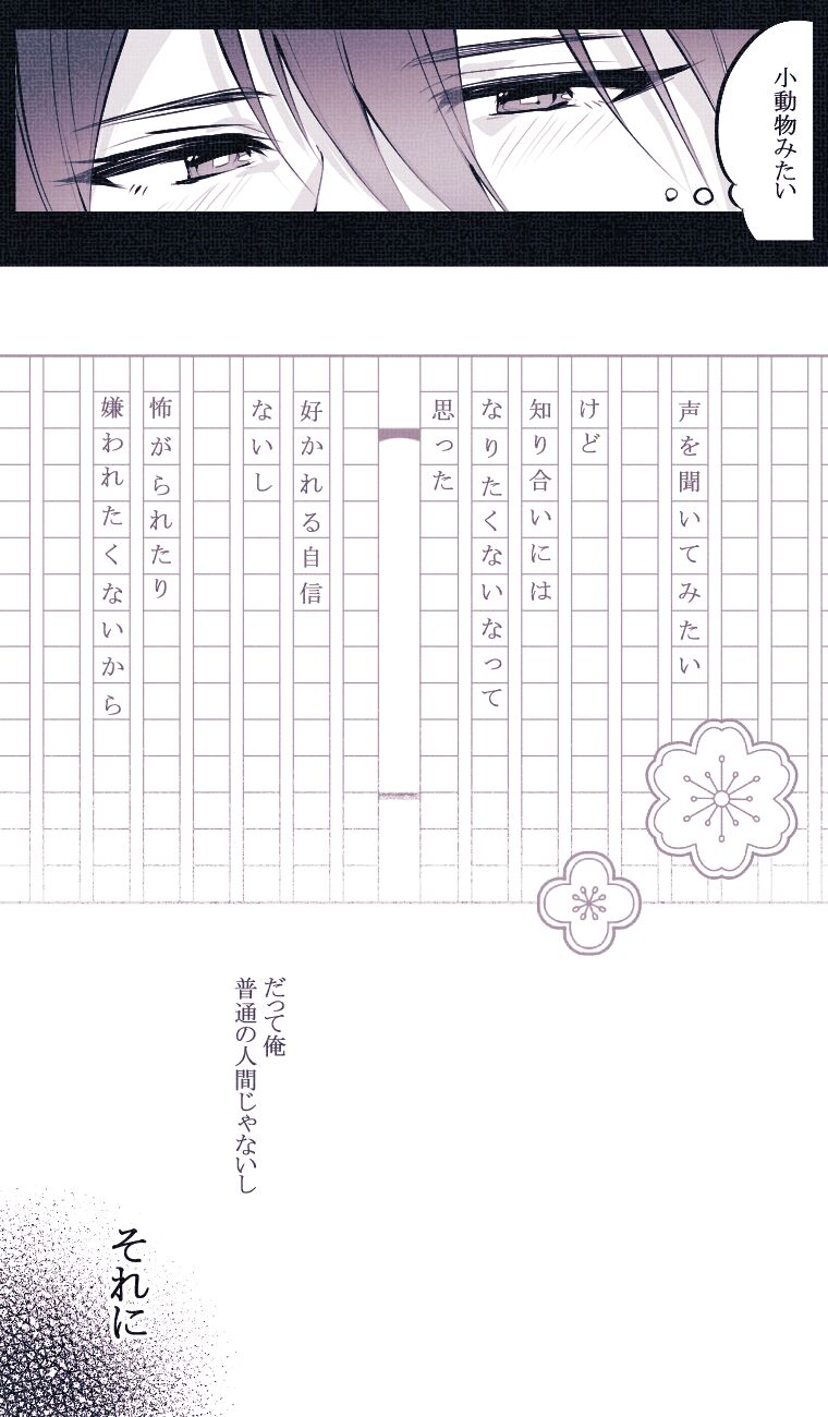 Ookami no Tomodachi page 9 full