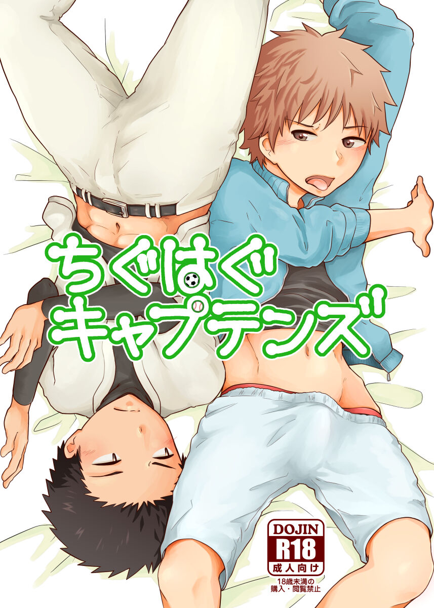 Chiguhagu Captains page 1 full