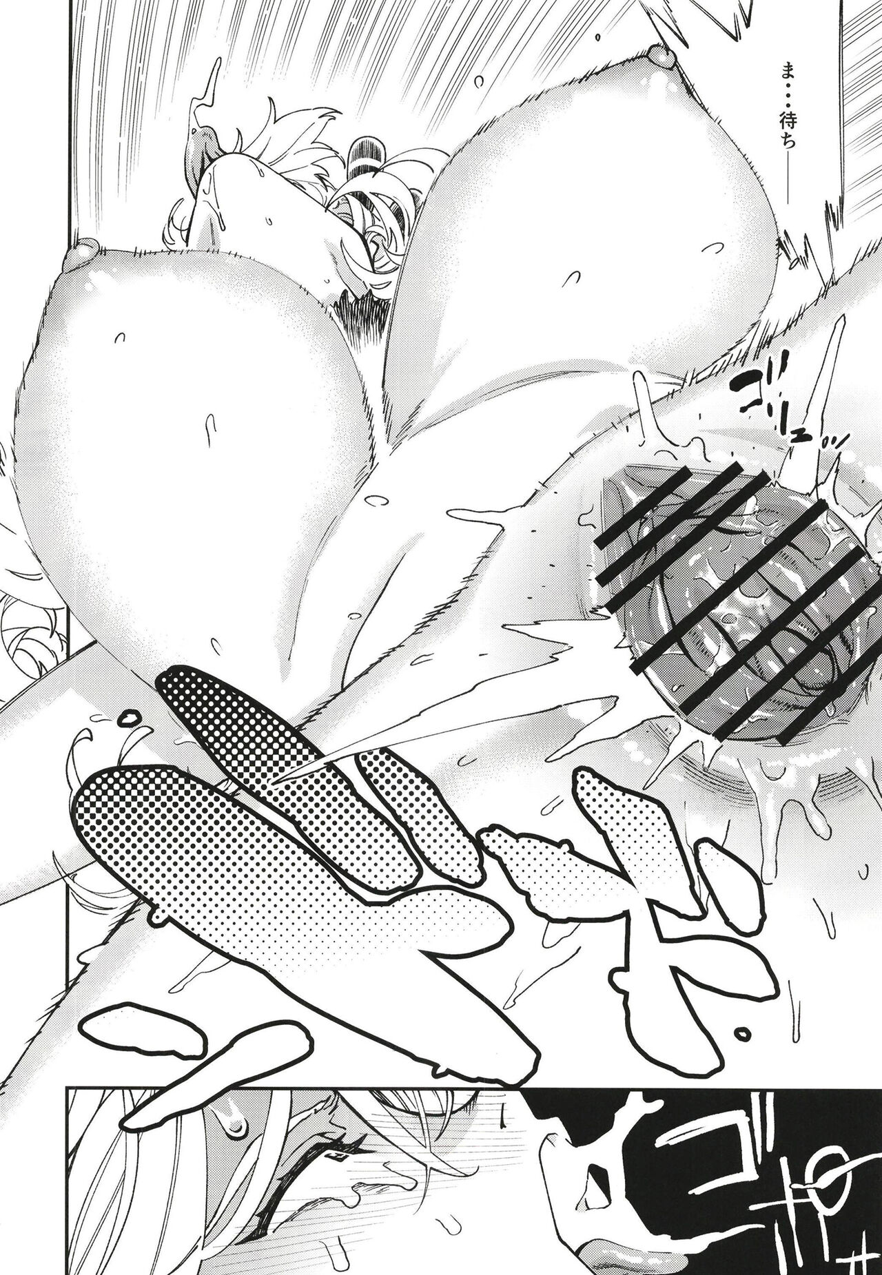 Shirona Ninshin Intai page 10 full