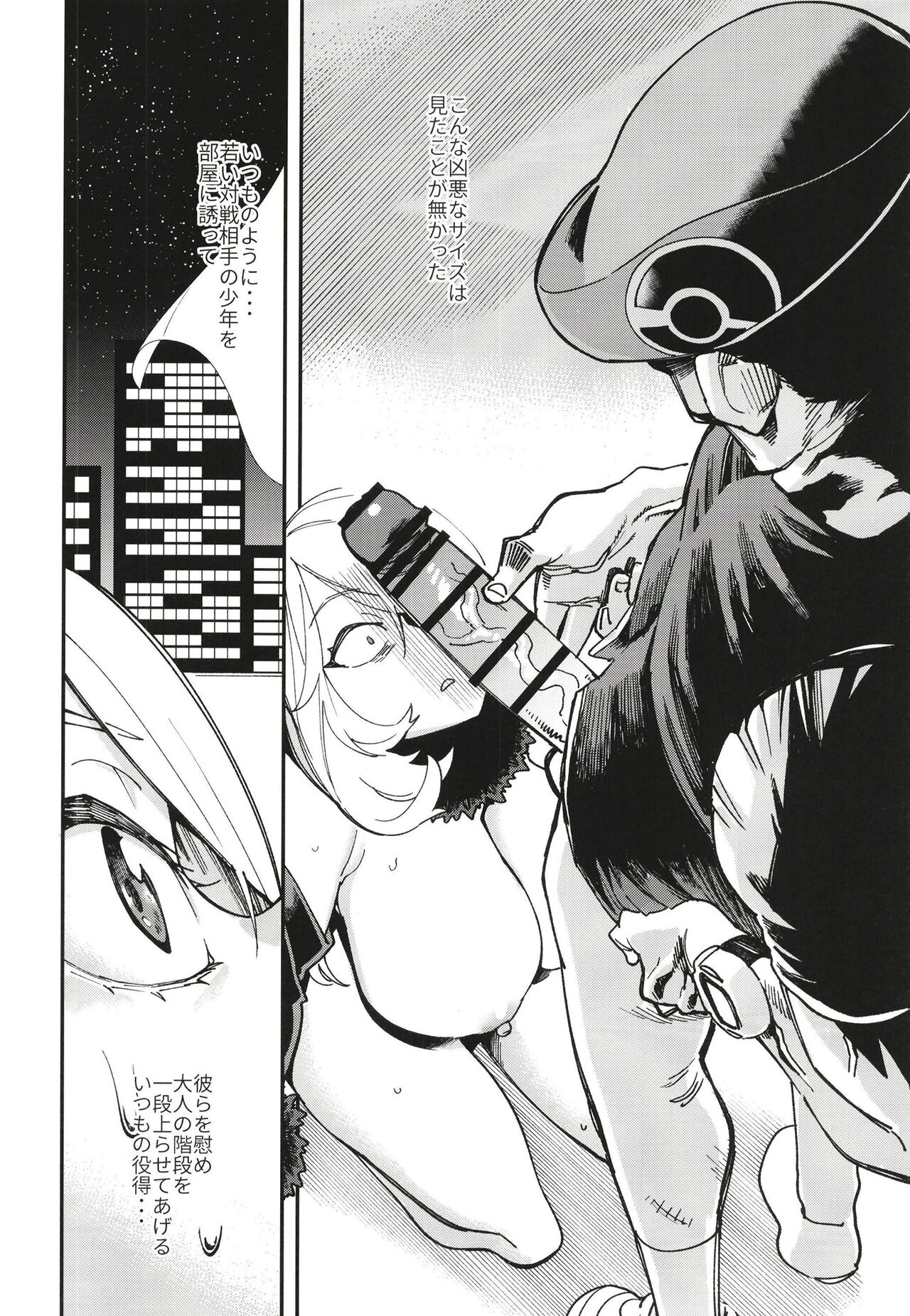 Shirona Ninshin Intai page 6 full