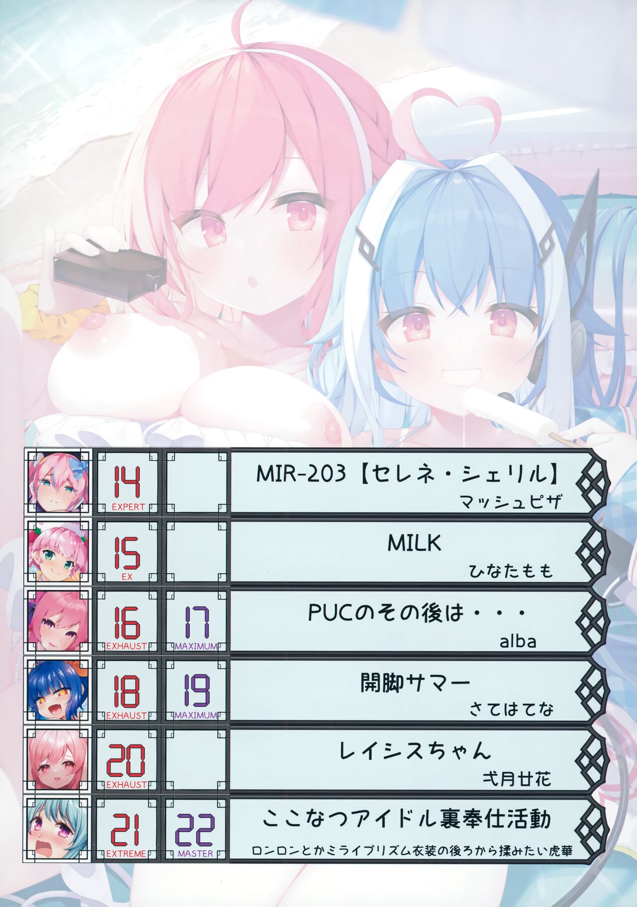 Arcade sounds!S -side.G- page 3 full